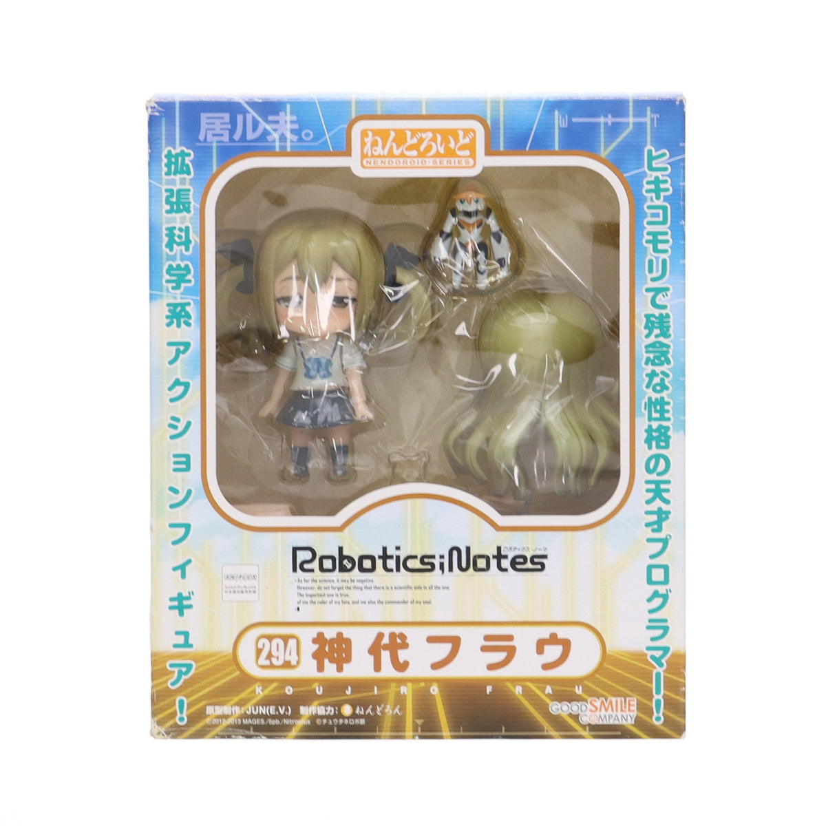 GOOD SMILE COMPANY - ねんどろいど 294 神代フラウ(こうじろふらう) ロボティクス・ノーツ 完成品 可動フィギュア グッドスマイルカンパニー ねんどろいど 神代フラウ