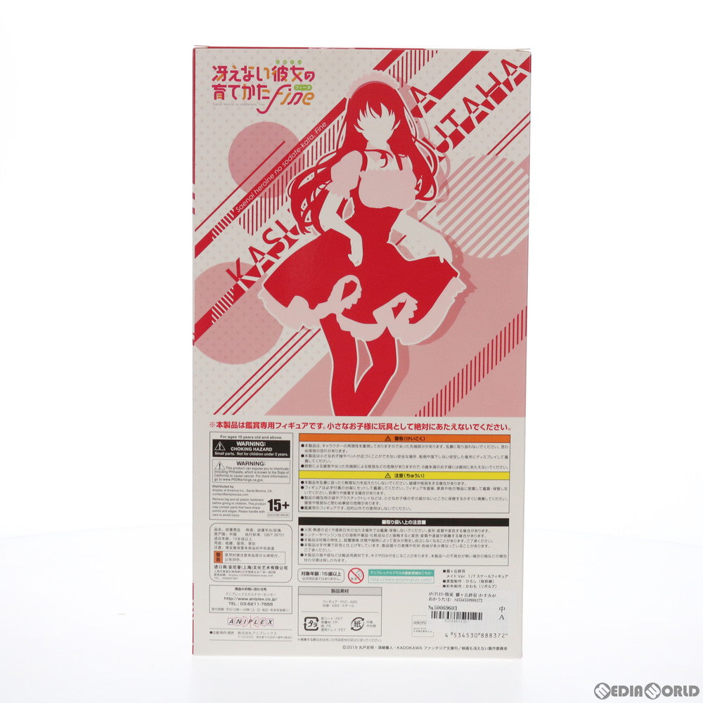 【中古即納】[FIG] ANIPLEX+限定 霞ヶ丘詩羽(かすみがおかうたは) メイドVer. 劇場版「冴えない彼女の育てかた Fine」 1/7 完成品 フィギュア(MD19-1196001) アニプレックス(20210831)