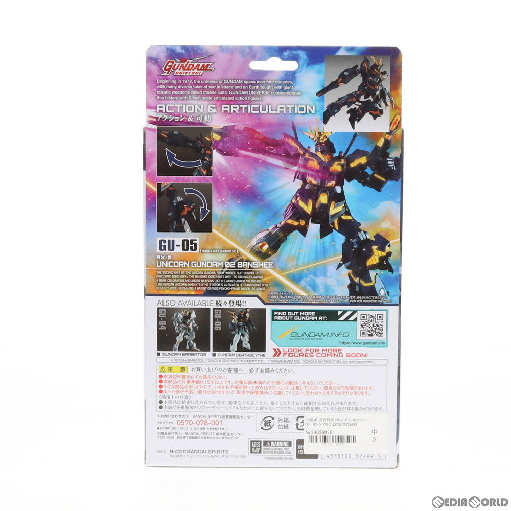 【中古即納】[FIG] GUNDAM UNIVERSE(ガンダムユニバース) RX-0 UNICORN GUNDAM 02 BANSHEE(バンシィ) 機動戦士ガンダムUC(ユニコーン) 完成品 可動フィギュア バンダイスピリッツ(20191019)