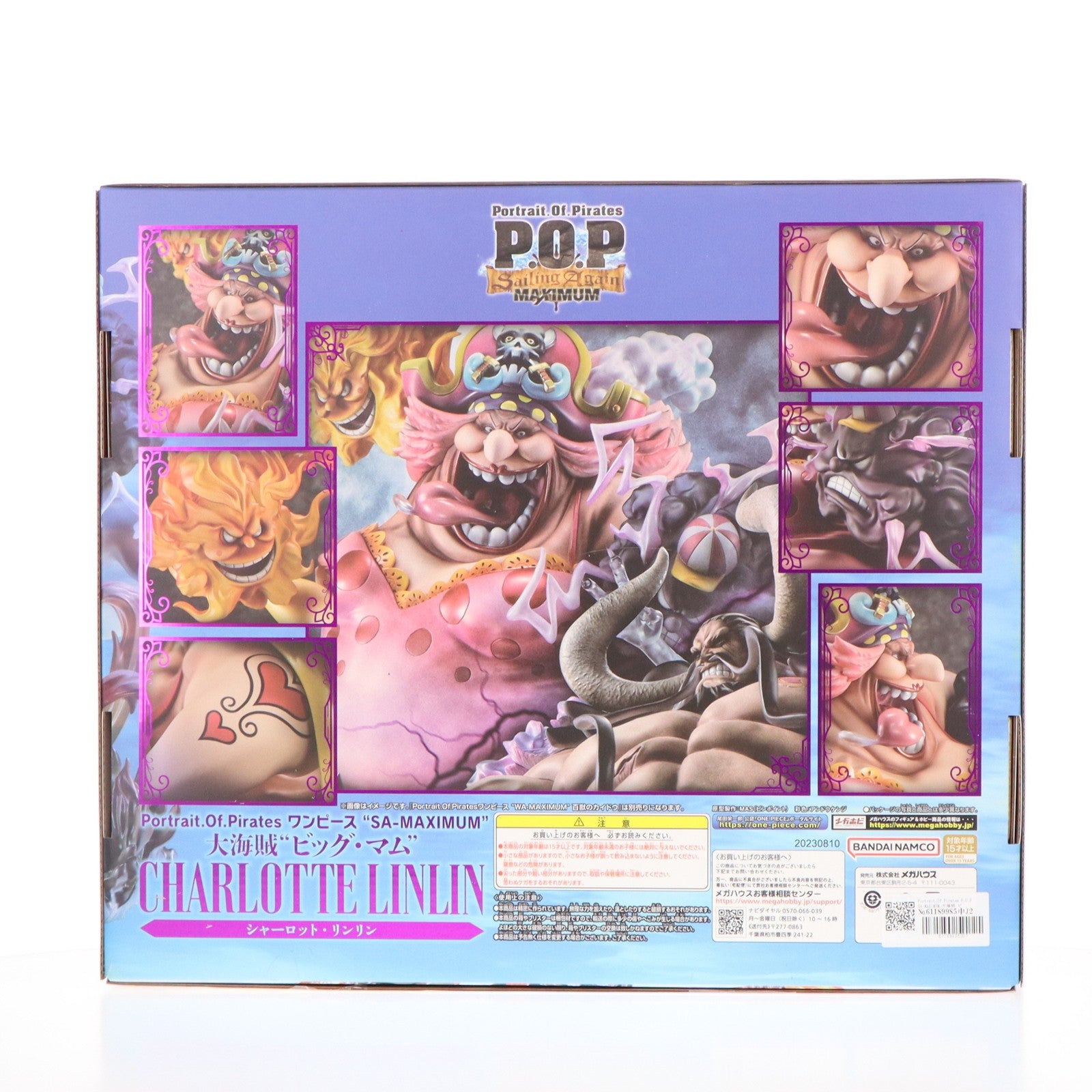 【中古即納】[FIG] Portrait.Of.Pirates P.O.P SA-MAXIMUM 大海賊 ビッグ・マム シャーロット・リンリン ONE PIECE(ワンピース) 完成品 フィギュア メガトレショップ&オンラインショップ限定 メガハウス(20231031)