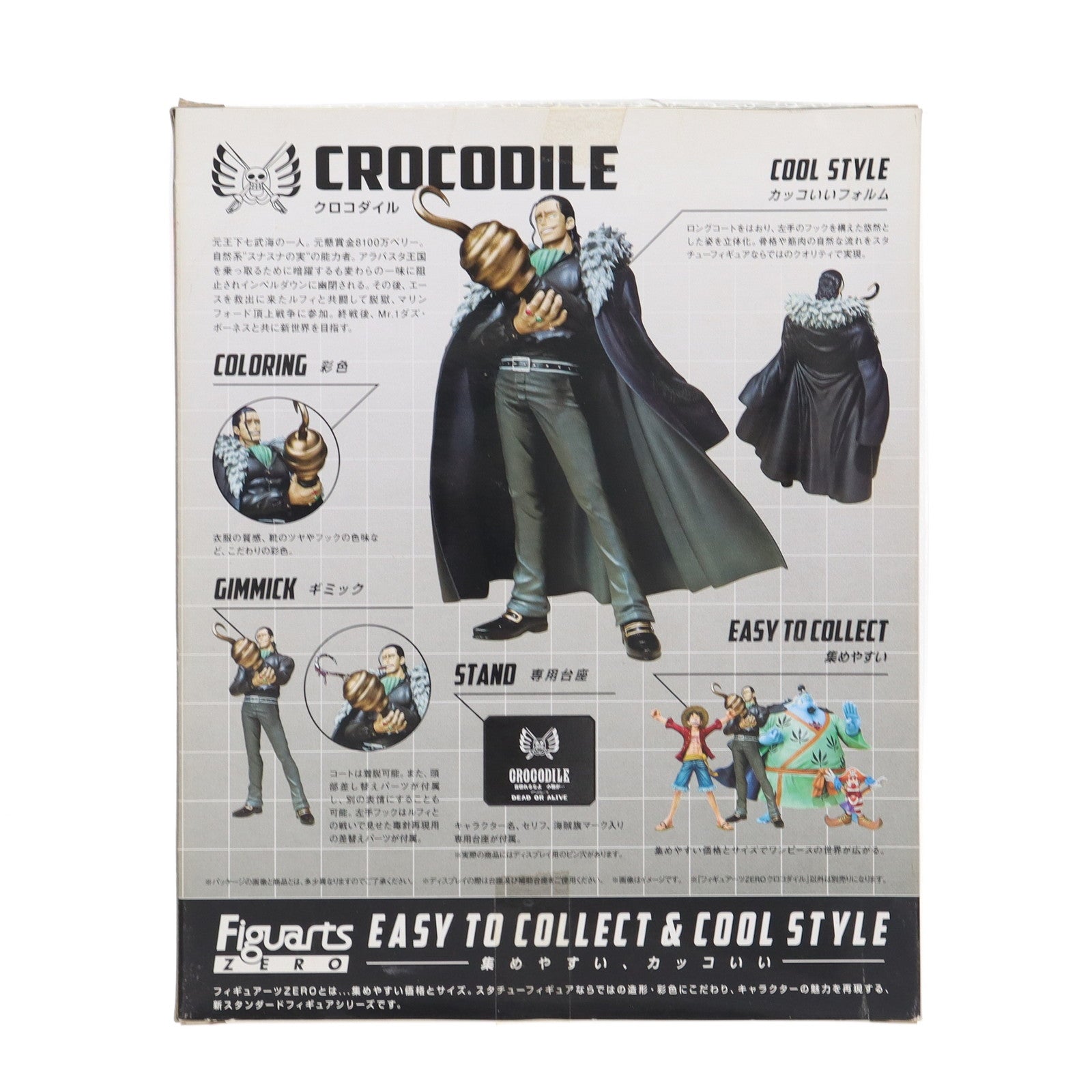 【中古即納】[FIG] フィギュアーツZERO クロコダイル ONE PIECE(ワンピース) 完成品 フィギュア バンダイ(20120218)