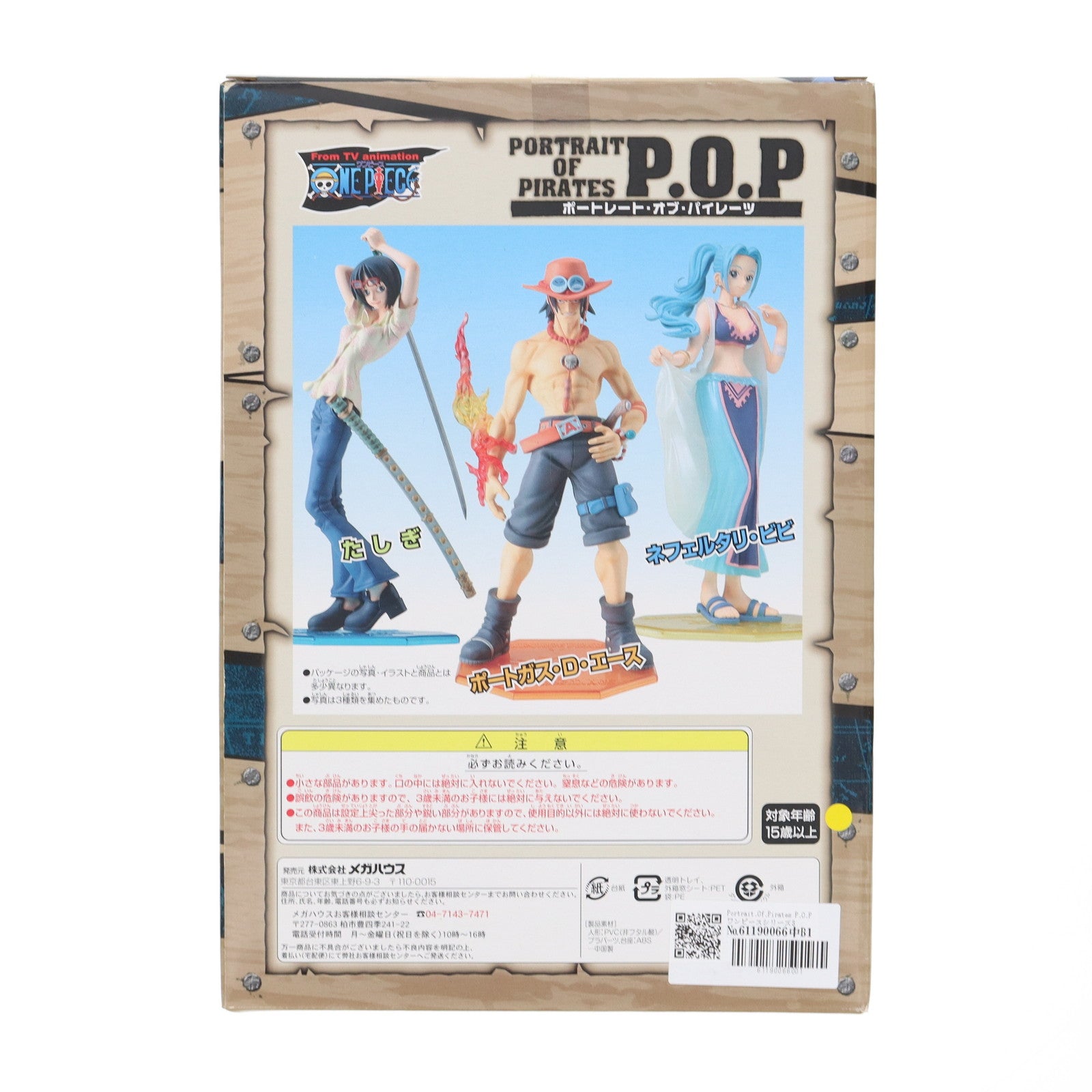 【中古即納】[FIG] Portrait.Of.Pirates P.O.P ワンピースシリーズ3 たしぎ ONE PIECE 1/8 完成品 フィギュア メガハウス(20060901)