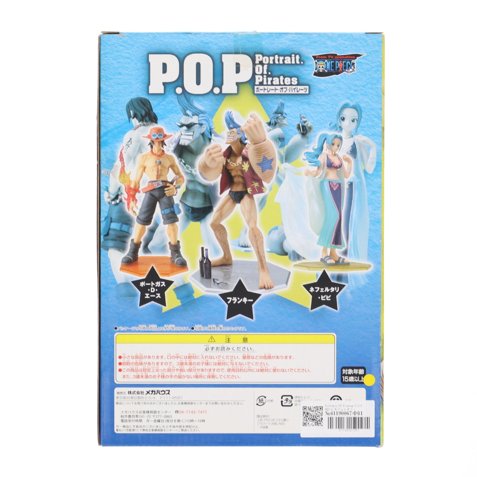 【中古即納】[FIG] Portrait.Of.Pirates P.O.P NEO-2 ネフェルタリ・ビビ ONE PIECE(ワンピース) 1/8 完成品 フィギュア メガハウス(20071201)