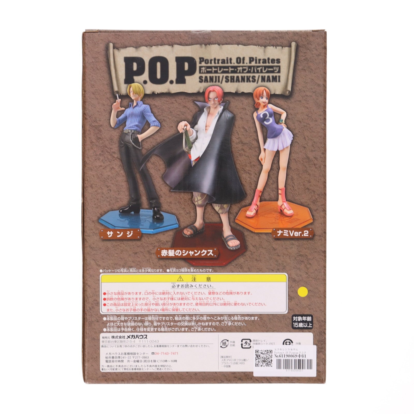 【中古即納】[FIG] エクセレントモデル Portrait.Of.Pirates P.O.P NEO-4 サンジ ONE PIECE(ワンピース) 1/8 完成品 フィギュア メガハウス(20080801)