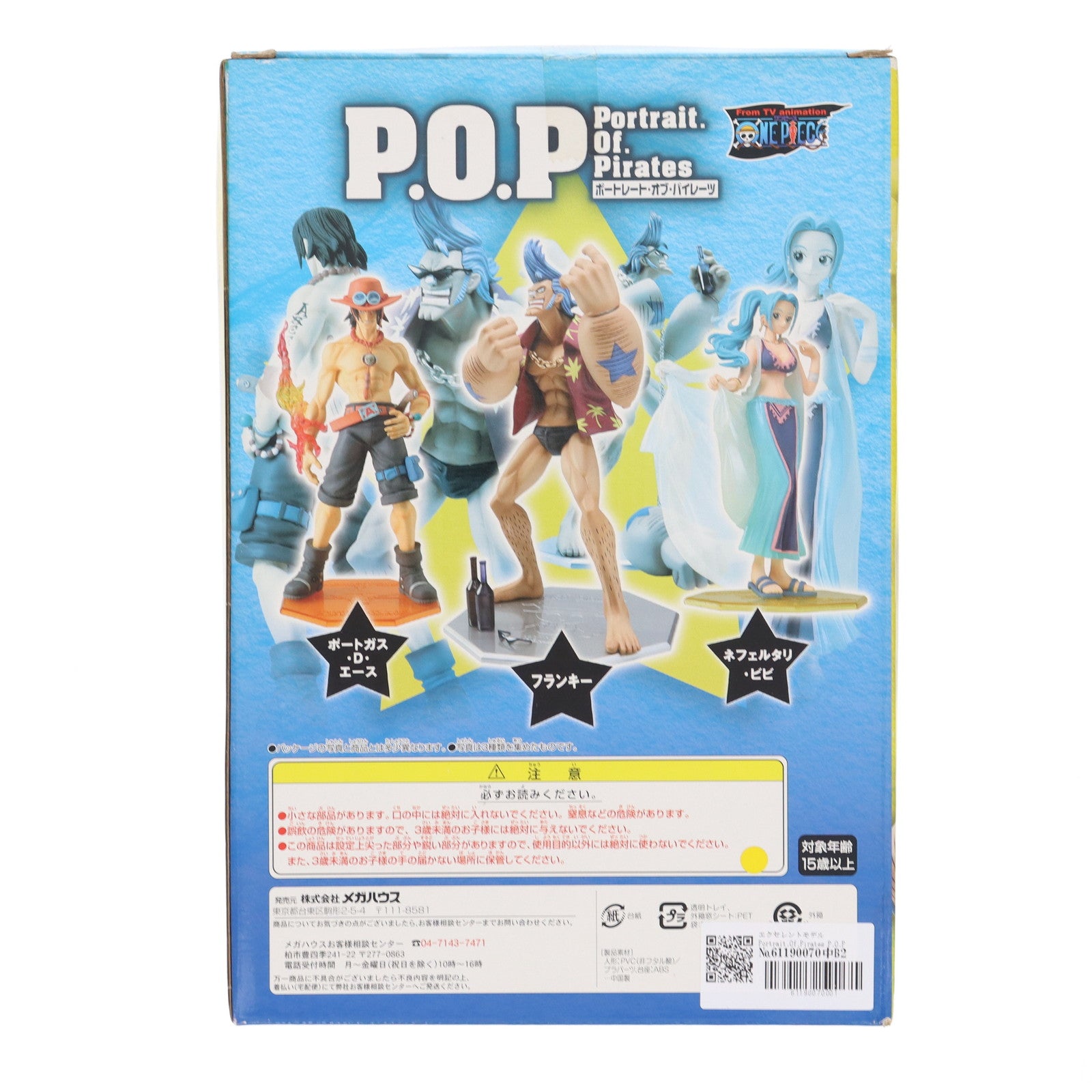 【中古即納】[FIG] エクセレントモデル Portrait.Of.Pirates P.O.P NEO-2 ポートガス・D・エース ONE PIECE(ワンピース) 1/8 完成品 フィギュア メガハウス(20091031)