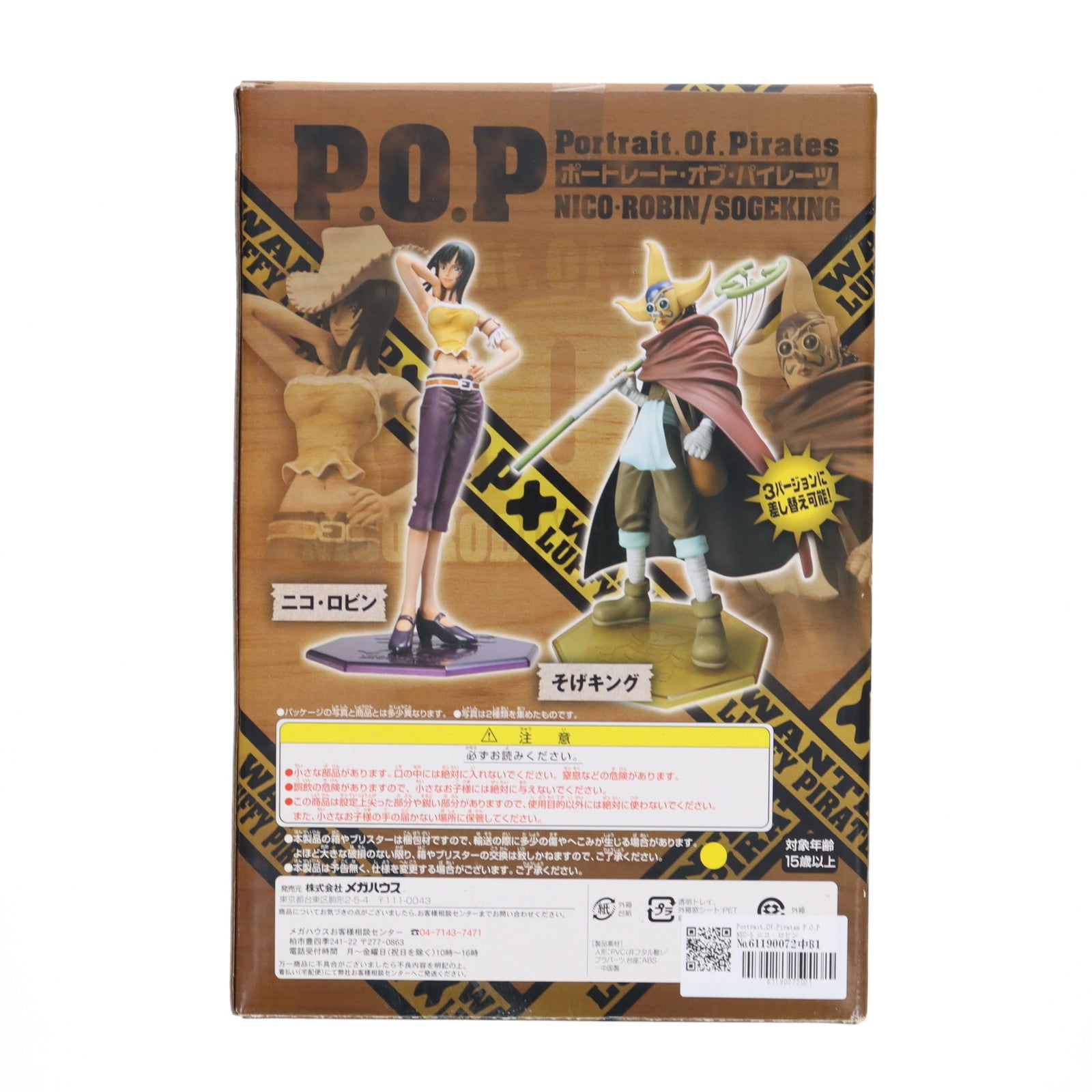 【中古即納】[FIG] Portrait.Of.Pirates P.O.P NEO-5 ニコ・ロビン ONE PIECE(ワンピース) 1/8 完成品 フィギュア メガハウス(20080720)