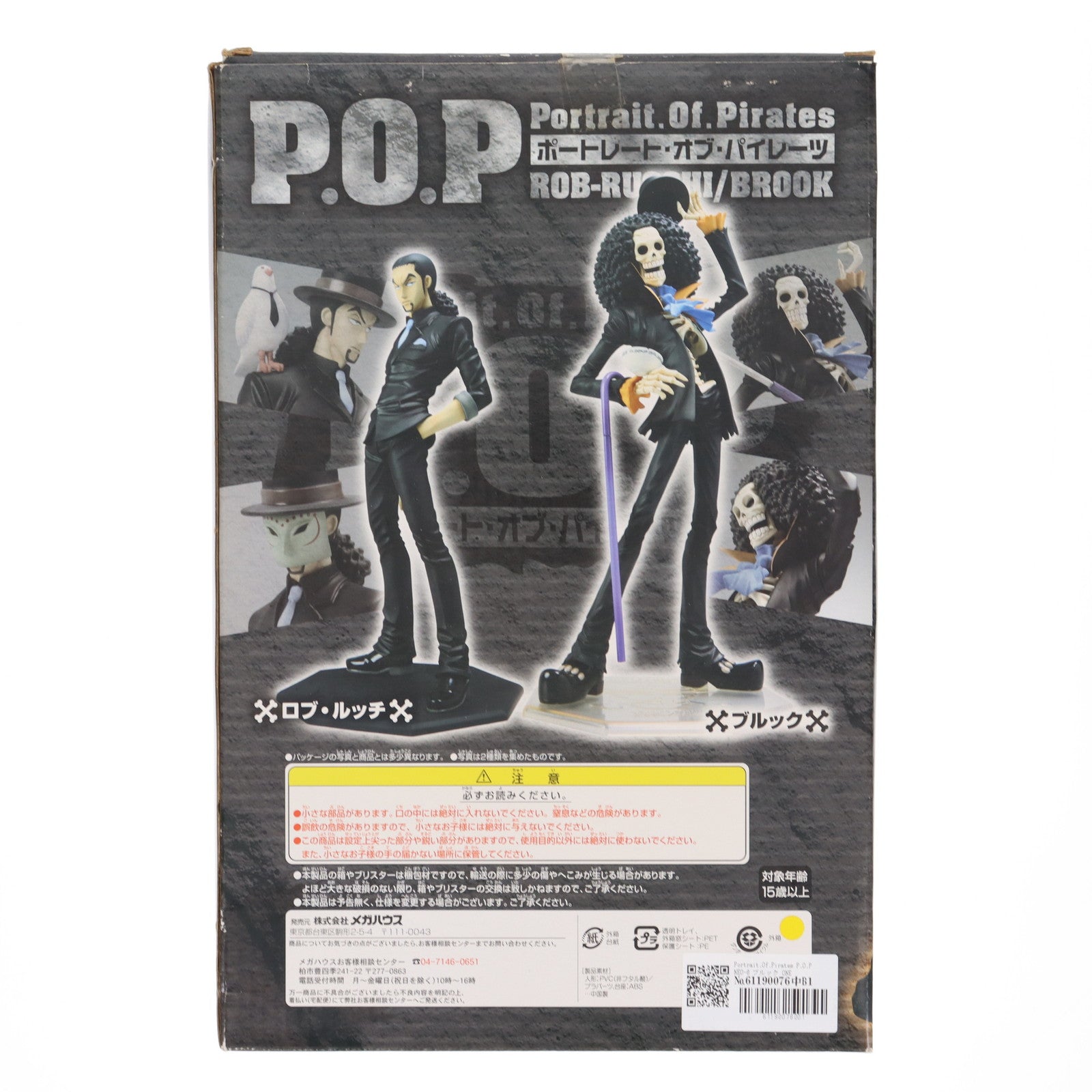 【中古即納】[FIG] Portrait.Of.Pirates P.O.P NEO-6 ブルック ONE PIECE(ワンピース) 1/8 完成品 フィギュア メガハウス(20091031)