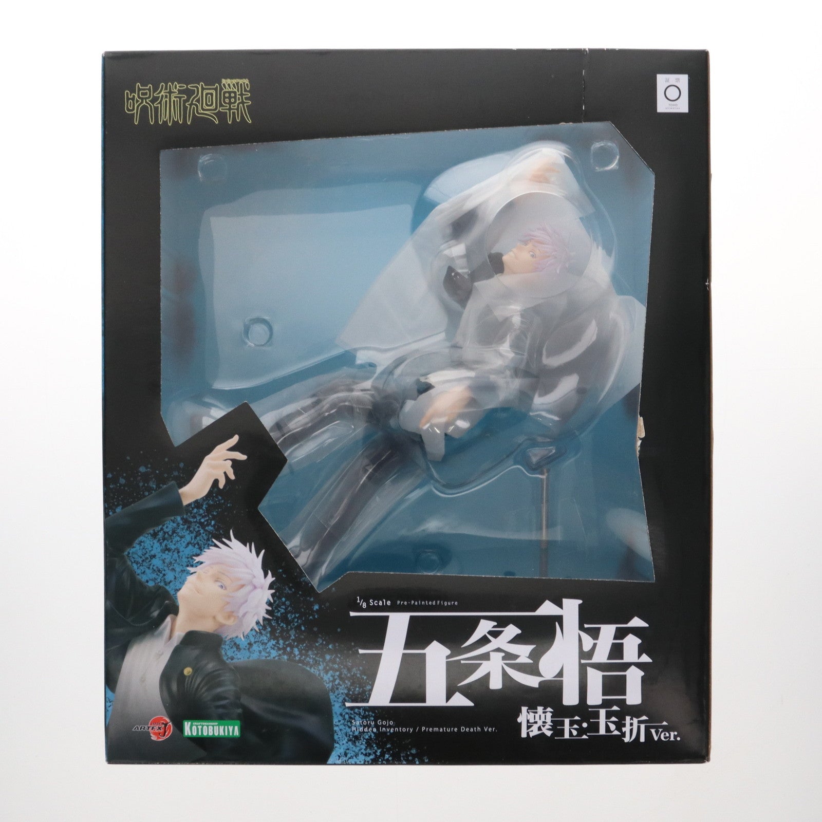 【中古即納】[FIG] ARTFX J 五条悟(ごじょうさとる) 懐玉・玉折 Ver. 呪術廻戦 1/8 完成品 フィギュア(PV136) コトブキヤ(20240927)