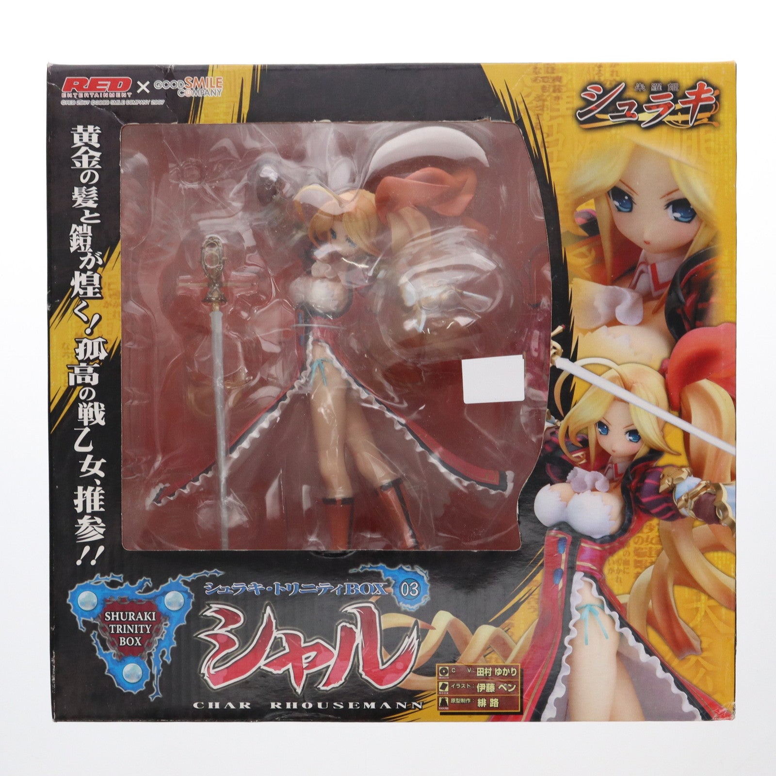 【中古即納】[FIG] シュラキ・トリニティBOX-03 シャル 1/8 完成品 フィギュア グッドスマイルカンパニー(20080131)