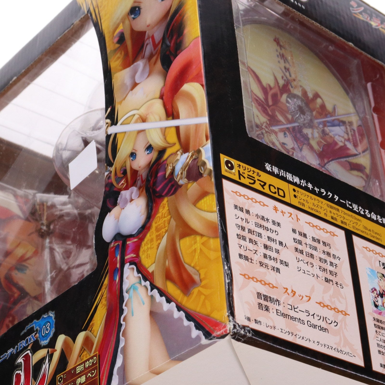 【中古即納】[FIG] シュラキ・トリニティBOX-03 シャル 1/8 完成品 フィギュア グッドスマイルカンパニー(20080131)