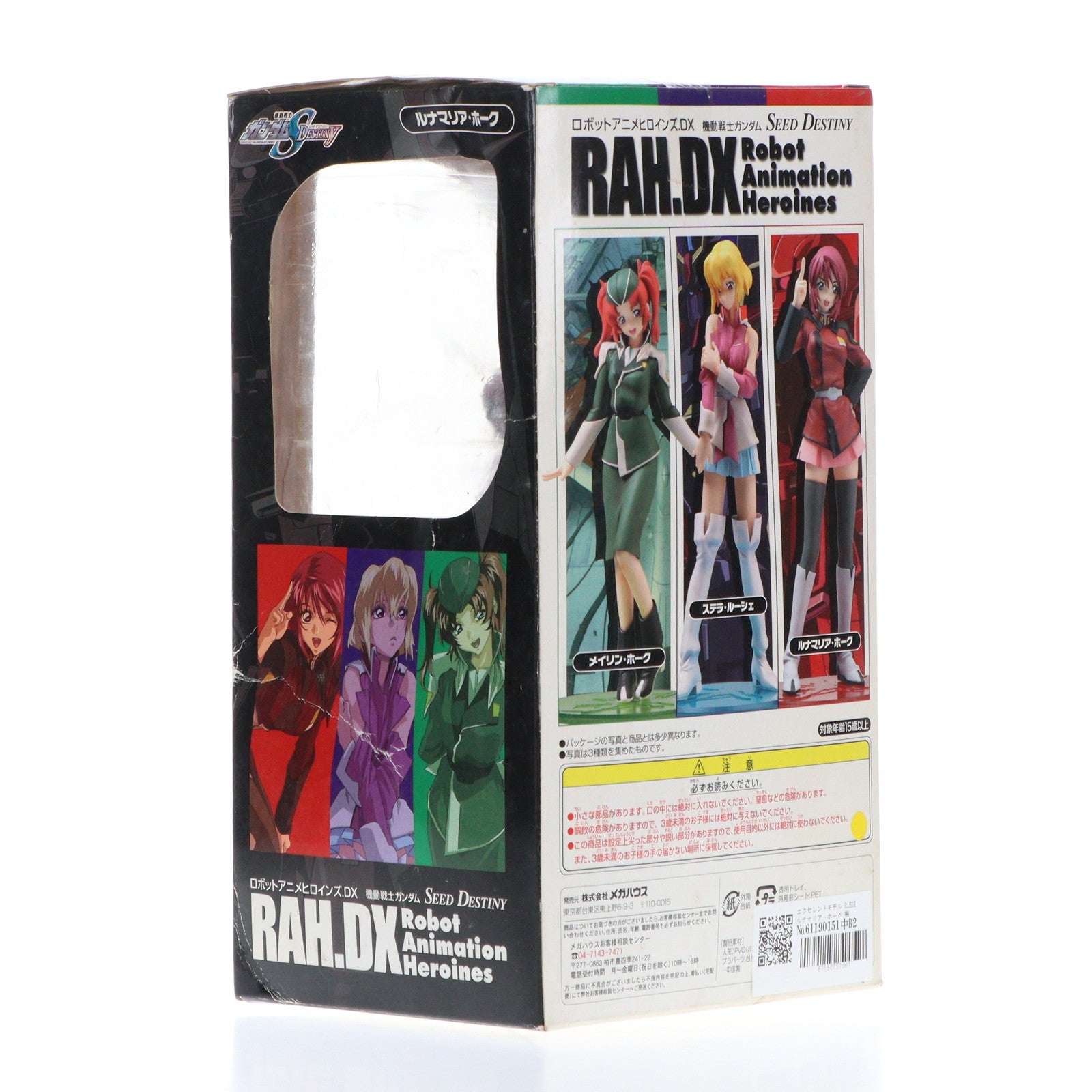 【中古即納】[FIG] エクセレントモデル RAHDX ルナマリア・ホーク 機動戦士ガンダムSEED DESTINY(シード デスティニー) 1/8 完成品 フィギュア メガハウス(20050224)