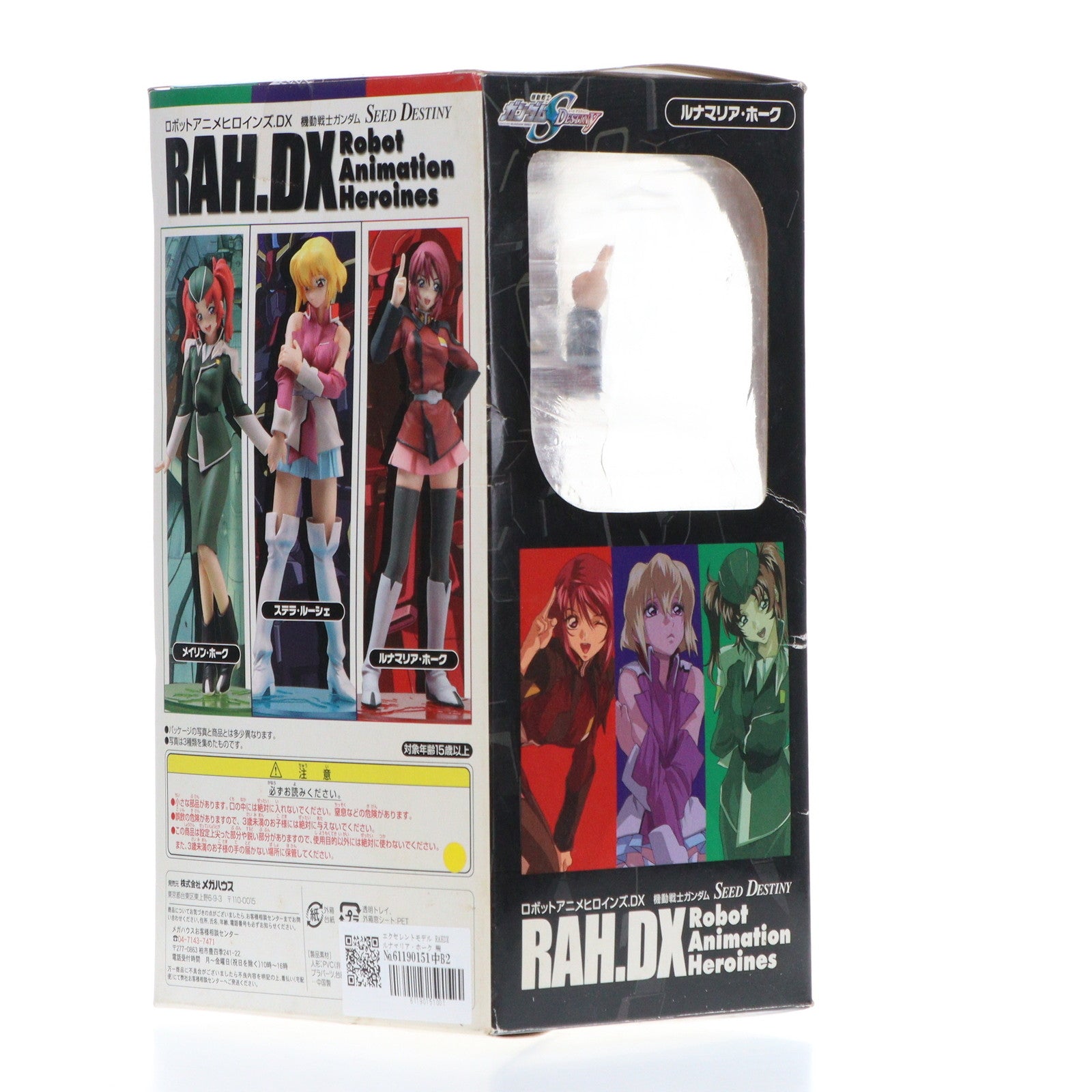 【中古即納】[FIG] エクセレントモデル RAHDX ルナマリア・ホーク 機動戦士ガンダムSEED DESTINY(シード デスティニー) 1/8 完成品 フィギュア メガハウス(20050224)