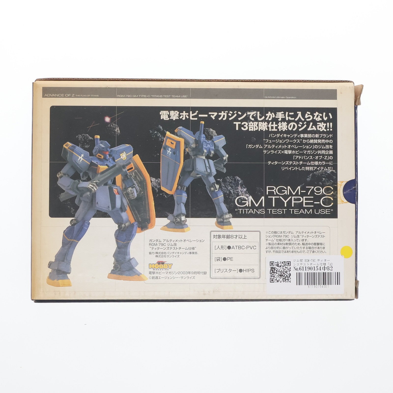 【中古即納】[FIG] (フィギュア単品) ジム改 RGM-79C ティターンズテストチーム仕様 電撃ホビーマガジン2003年9月号付録 機動戦士Zガンダム外伝 ADVANCE OF Z ～ティターンズの旗のもとに～ 完成品 可動フィギュア バンダイ(20030228)