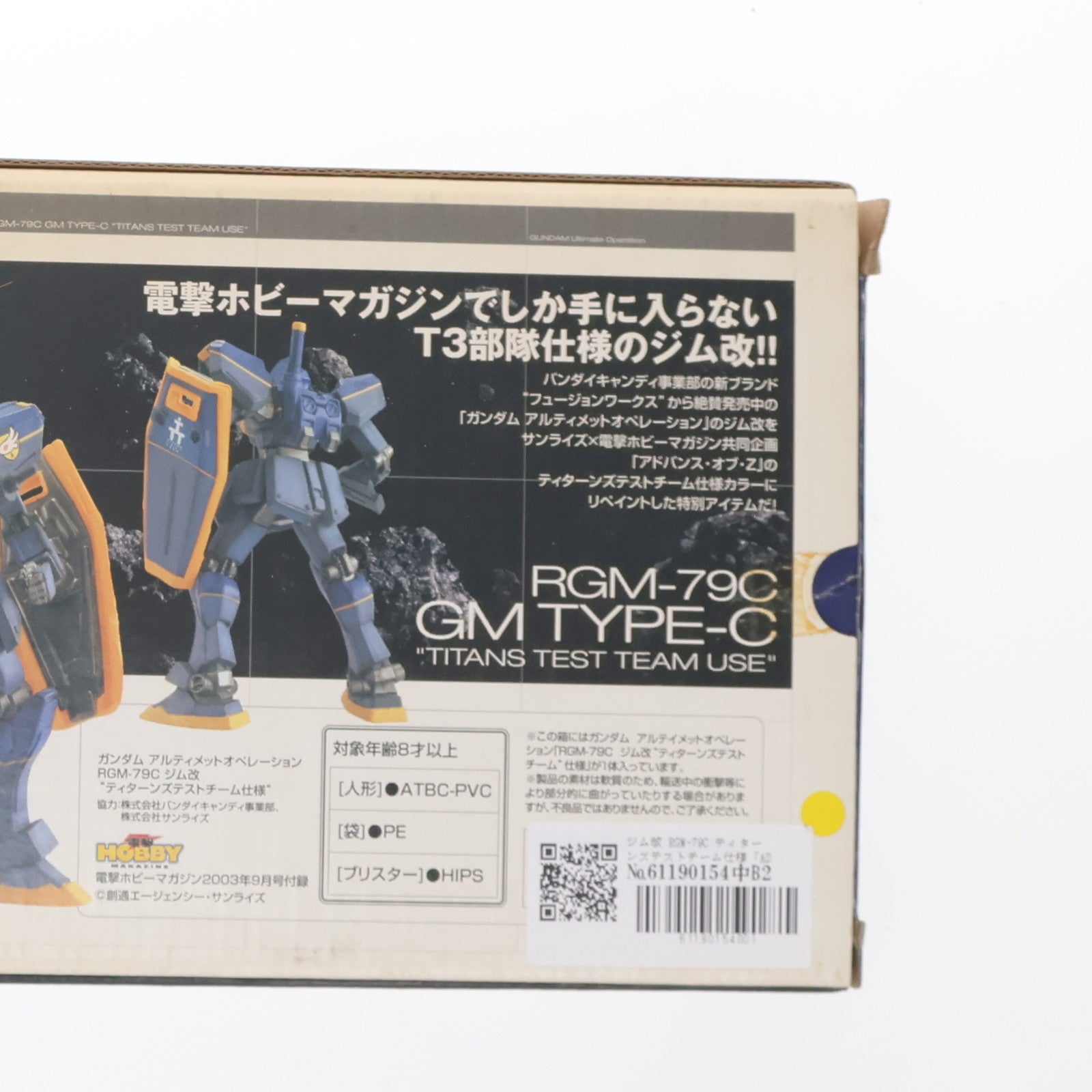 【中古即納】[FIG] (フィギュア単品) ジム改 RGM-79C ティターンズテストチーム仕様 電撃ホビーマガジン2003年9月号付録 機動戦士Zガンダム外伝 ADVANCE OF Z ～ティターンズの旗のもとに～ 完成品 可動フィギュア バンダイ(20030228)