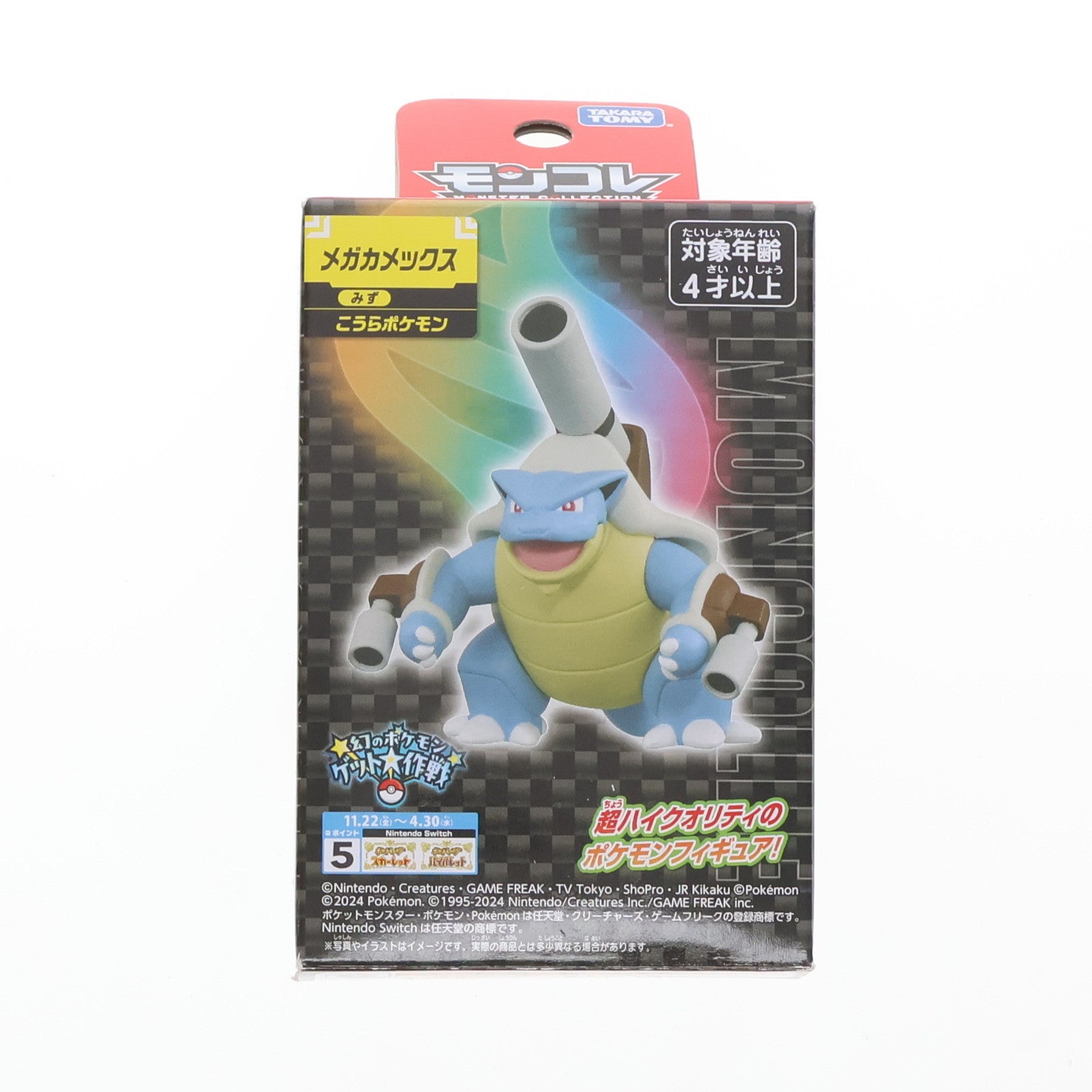 【中古即納】[FIG] モンスターコレクション メガカメックス ポケットモンスター 完成品 フィギュア タカラトミー(20241130)