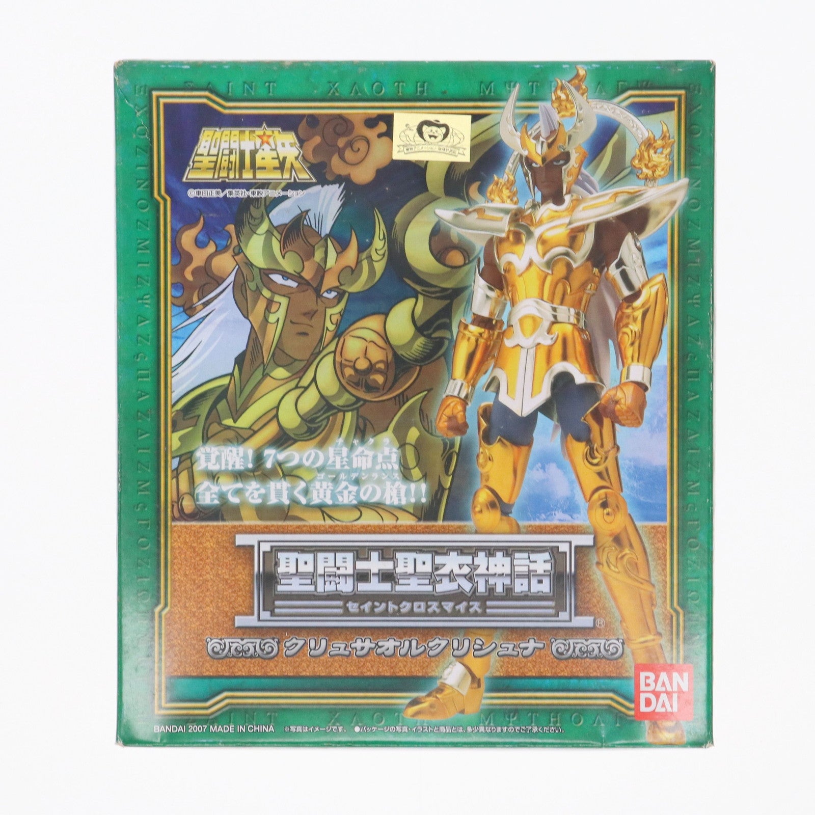 【中古即納】[FIG] 聖闘士聖衣神話 クリュサオルクリシュナ 聖闘士星矢 完成品 可動フィギュア バンダイ(20071027)