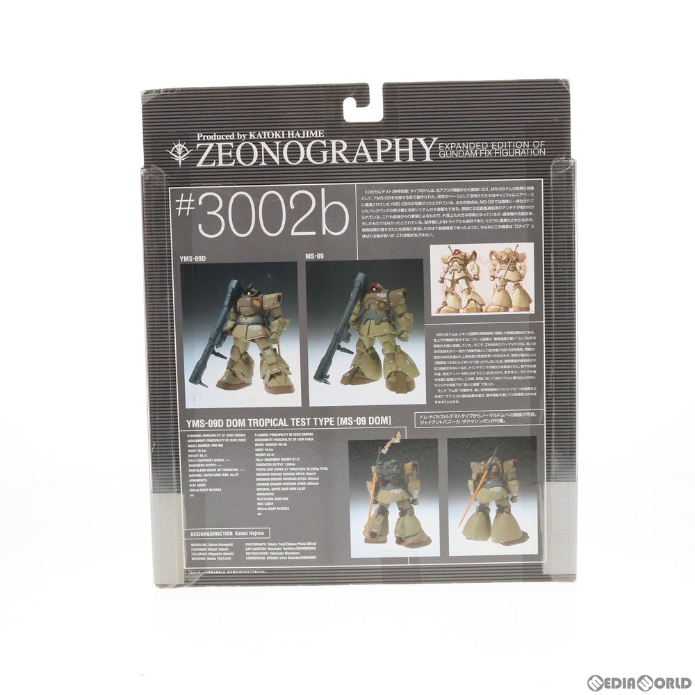 【中古即納】[FIG] GUNDAM FIX FIGURATION ZEONOGRAPHY #3002b YMS-09D ドム・トロピカルテストタイプ 機動戦士ガンダム 完成品 可動フィギュア バンダイ(20040327)