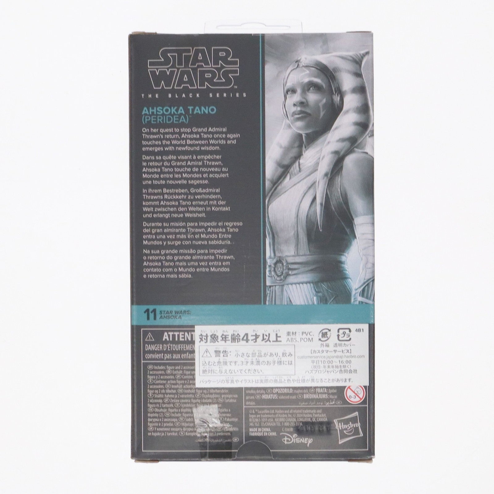 【中古即納】[FIG] スター・ウォーズ BLACKシリーズ アソーカ・タノ(ペリディア) STAR WARS: Ahsoka(アソーカ) 完成品 6インチ・アクションフィギュア(海外流通版) ハズブロ(20241031)