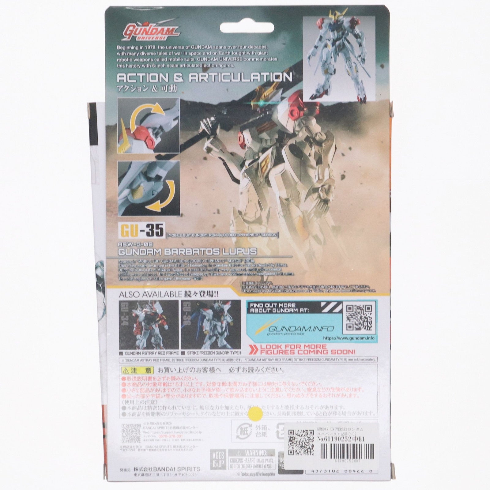 【中古即納】[FIG] GUNDAM UNIVERSE(ガンダムユニバース) ASW-G-08 GUNDAM BARBATOS LUPUS(ガンダム・バルバトスルプス) 機動戦士ガンダム 鉄血のオルフェンズ 完成品 可動フィギュア バンダイスピリッツ(20240928)