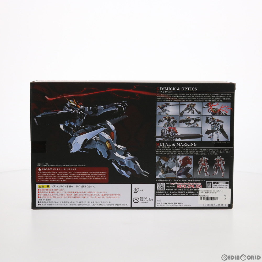 【中古即納】[FIG] METAL ROBOT魂(SIDE MS) ガンダムバルバトスルプス 機動戦士ガンダム 鉄血のオルフェンズ 完成品 可動フィギュア バンダイスピリッツ(20220930)