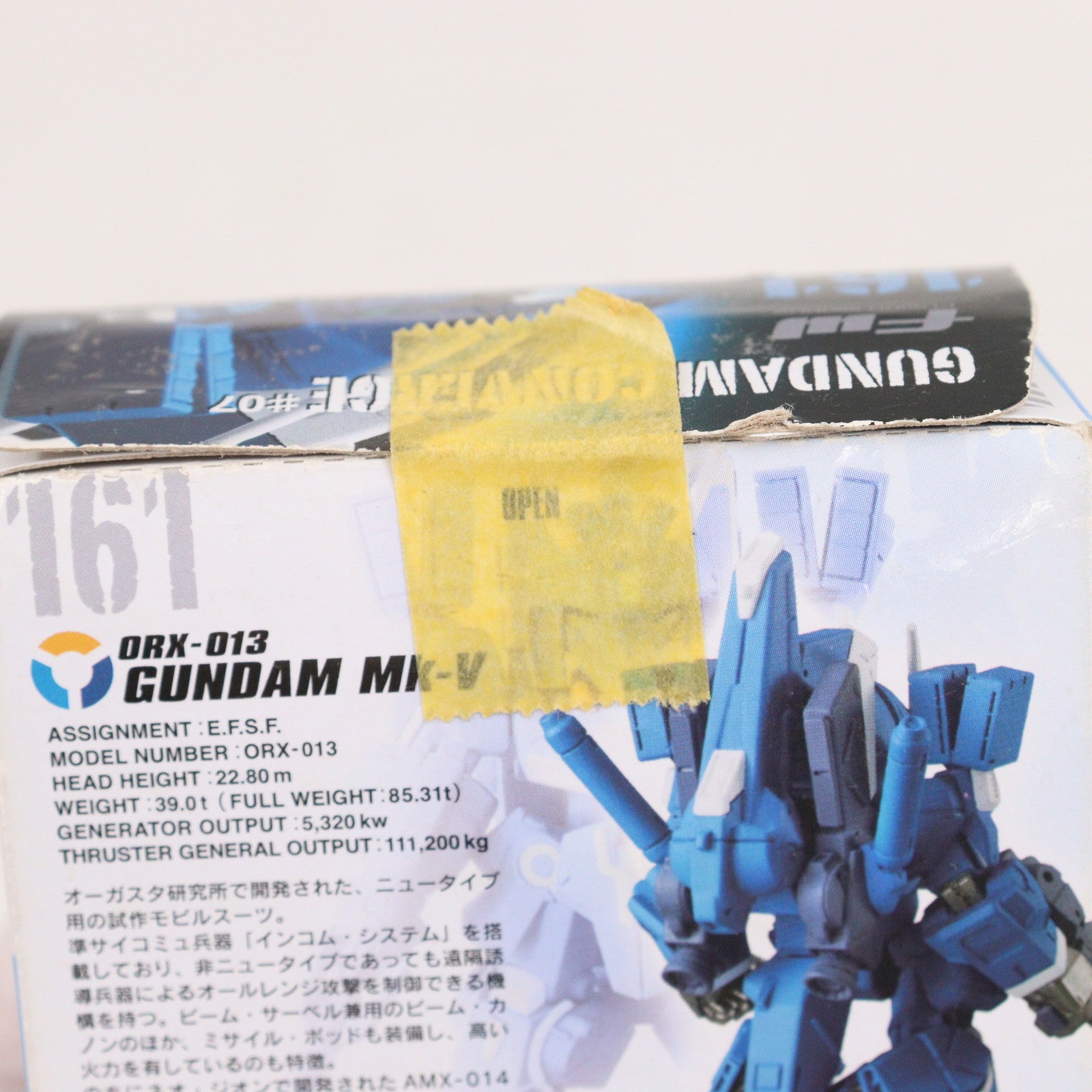 【中古即納】[FIG] (単品)(食玩) FW GUNDAM CONVERGE(ガンダムコンバージ) ♯7 ガンダムMk-V ガンダム・センチネル フィギュア バンダイ(20170627)