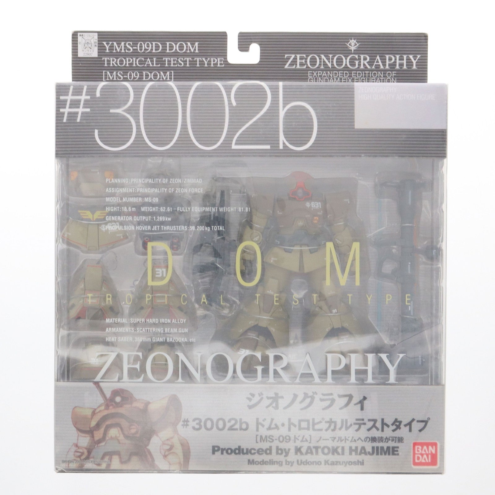 【中古即納】[FIG] GUNDAM FIX FIGURATION ZEONOGRAPHY #3002b YMS-09D ドム・トロピカルテストタイプ 機動戦士ガンダム 完成品 可動フィギュア バンダイ(20040327)