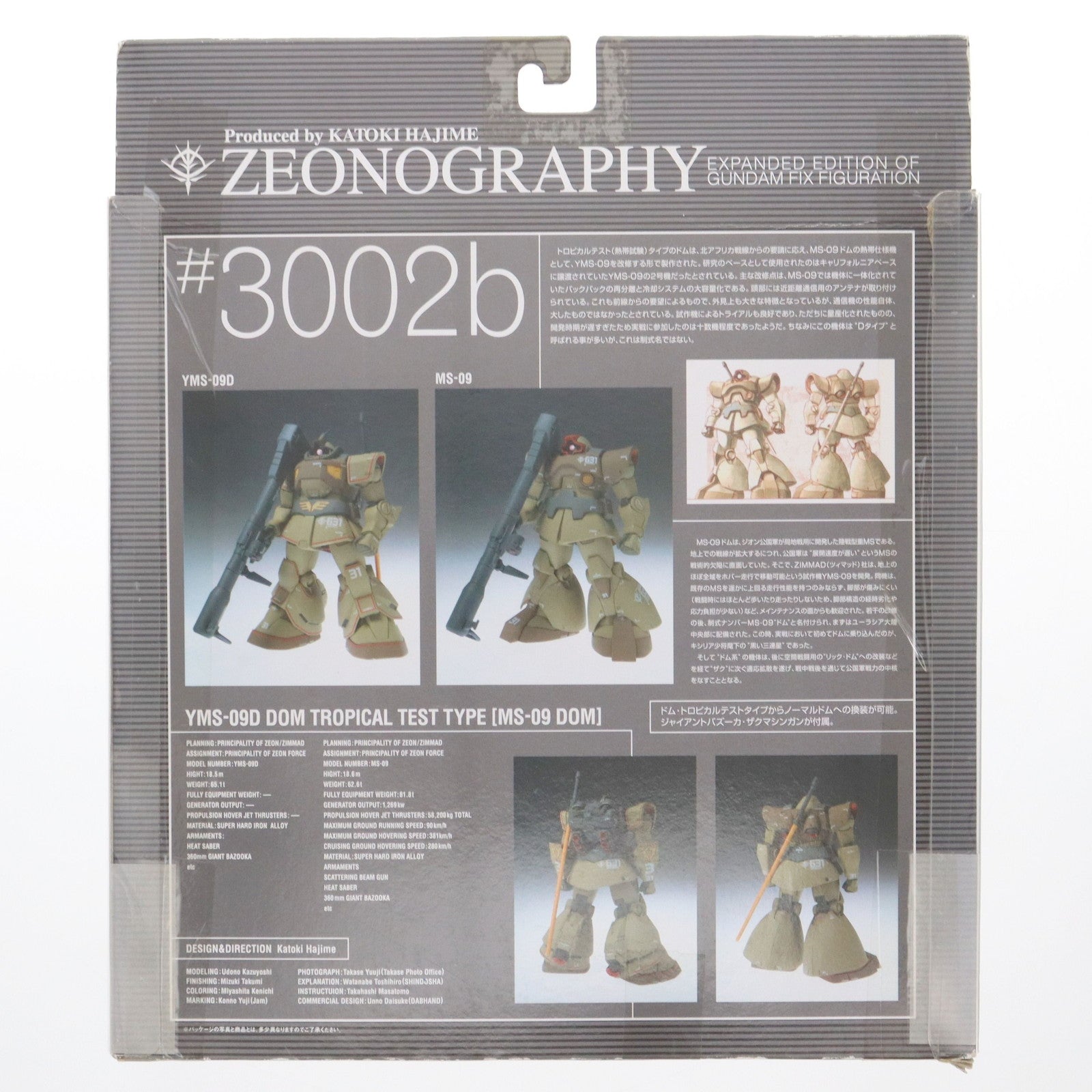 【中古即納】[FIG] GUNDAM FIX FIGURATION ZEONOGRAPHY #3002b YMS-09D ドム・トロピカルテストタイプ 機動戦士ガンダム 完成品 可動フィギュア バンダイ(20040327)