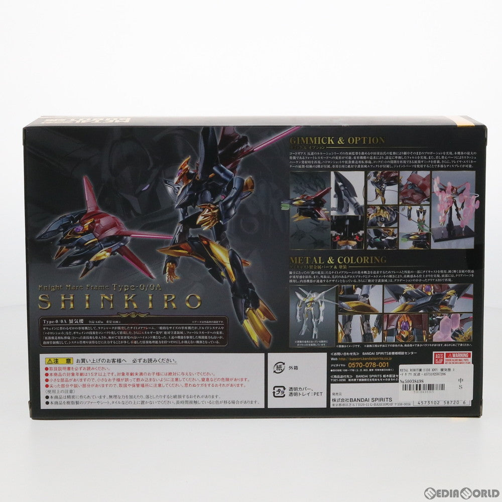 【中古即納】[FIG] METAL ROBOT魂(SIDE KMF) 蜃気楼(しんきろう) コードギアス 反逆のルルーシュR2 完成品 可動フィギュア バンダイスピリッツ(20200328)