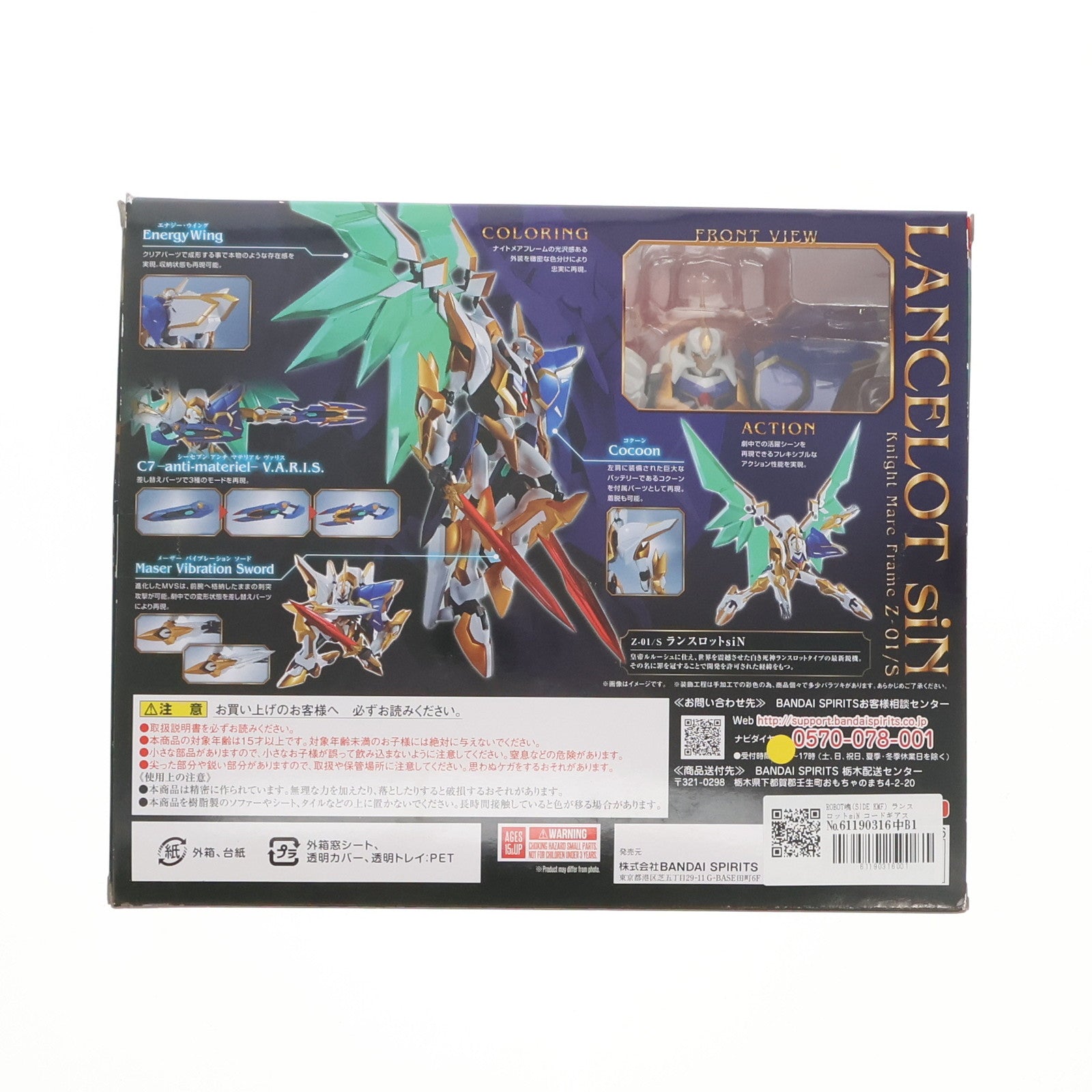 【中古即納】[FIG] ROBOT魂(SIDE KMF) ランスロットsiN コードギアス 復活のルルーシュ 完成品 可動フィギュア バンダイスピリッツ(20190720)