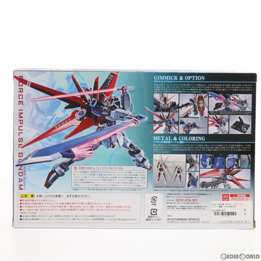 【中古即納】[FIG] METAL ROBOT魂(SIDE MS) フォースインパルスガンダム 機動戦士ガンダムSEED DESTINY(シード デスティニー) 完成品 可動フィギュア バンダイスピリッツ(20210522)