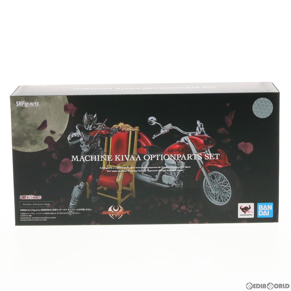 【中古即納】[FIG] 魂ウェブ商店限定 S.H.Figuarts(フィギュアーツ) マシンキバー オプションパーツセット 仮面ライダーキバ フィギュア用アクセサリ バンダイスピリッツ(20190930)
