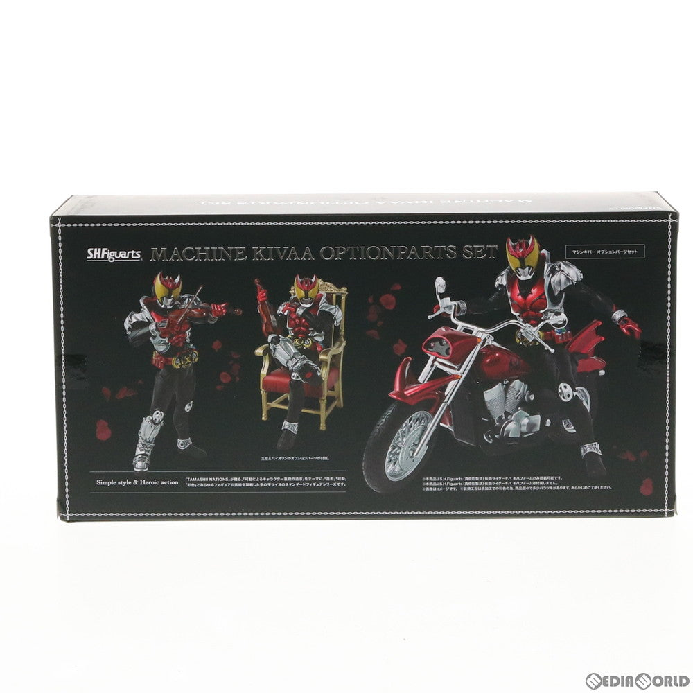 【中古即納】[FIG] 魂ウェブ商店限定 S.H.Figuarts(フィギュアーツ) マシンキバー オプションパーツセット 仮面ライダーキバ フィギュア用アクセサリ バンダイスピリッツ(20190930)