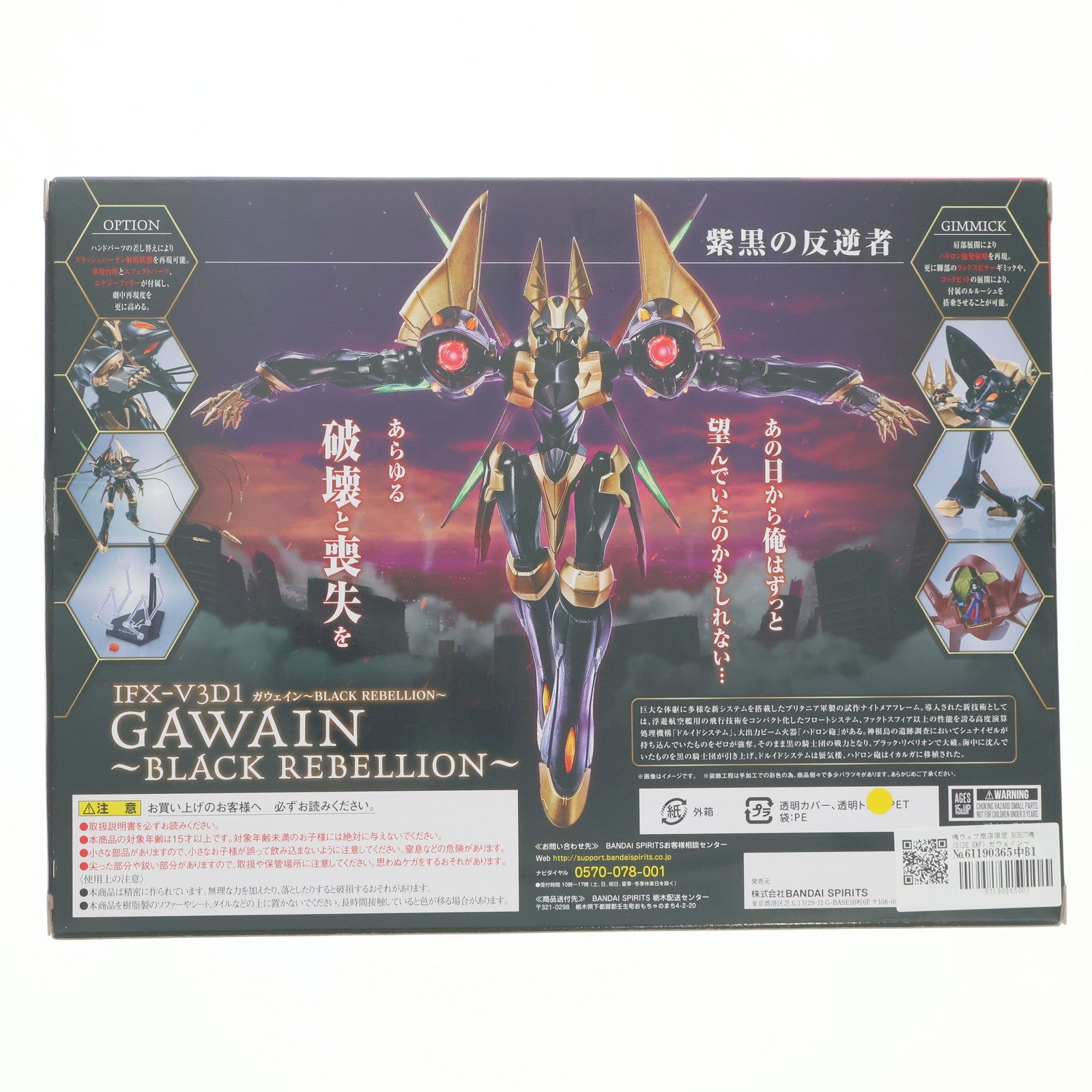 【中古即納】[FIG] 魂ウェブ商店限定 ROBOT魂(SIDE KMF) ガウェイン～BLACK REBELLION～ コードギアス 反逆のルルーシュ 完成品 可動フィギュア バンダイスピリッツ(20200731)