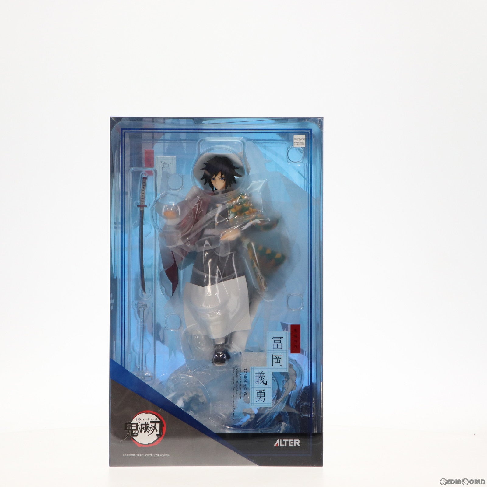 【中古即納】[FIG] 冨岡義勇(とみおかぎゆう) 鬼滅の刃 1/8 完成品 フィギュア アルター(20230611)