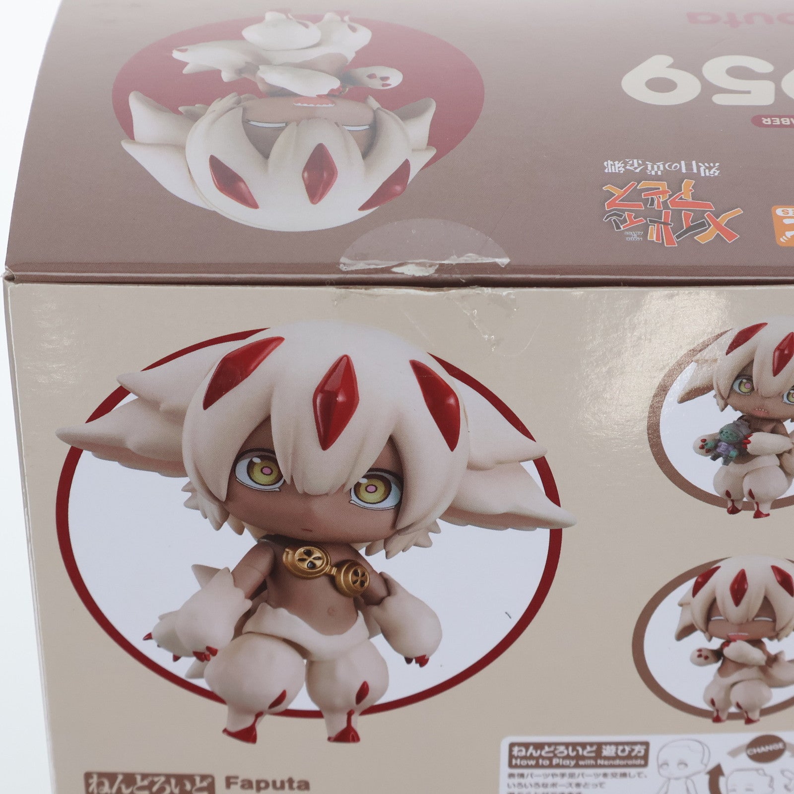 【中古即納】[FIG] ねんどろいど 1959 ファプタ メイドインアビス 烈日の黄金郷 完成品 可動フィギュア グッドスマイルカンパニー(20230414)