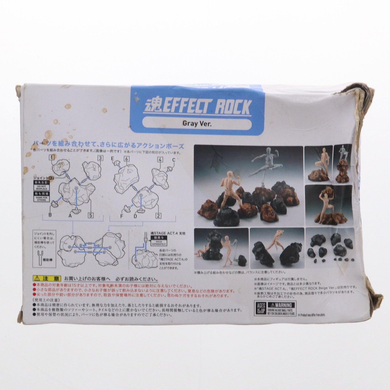 【中古即納】[FIG] 魂EFFECT(魂エフェクト) ROCK Gray Ver.(ロック グレーバージョン) フィギュア用アクセサリ バンダイ(20180421)