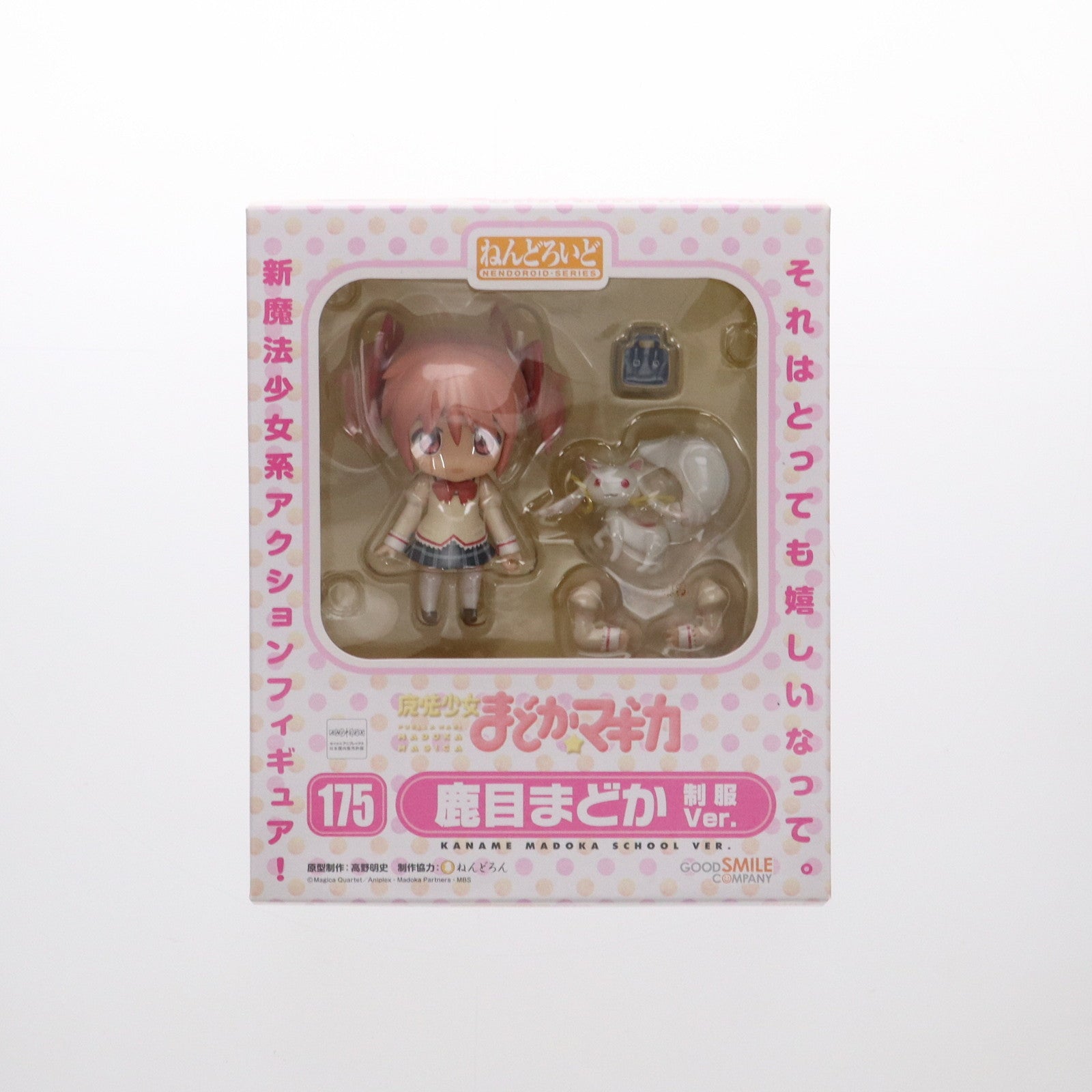 【中古即納】[FIG] ねんどろいど 175 鹿目まどか(かなめまどか) 制服Ver. 魔法少女まどか☆マギカ 完成品 可動フィギュア ワンフェス2011夏&GOODSMILE ONLINE限定 グッドスマイルカンパニー(20110724)