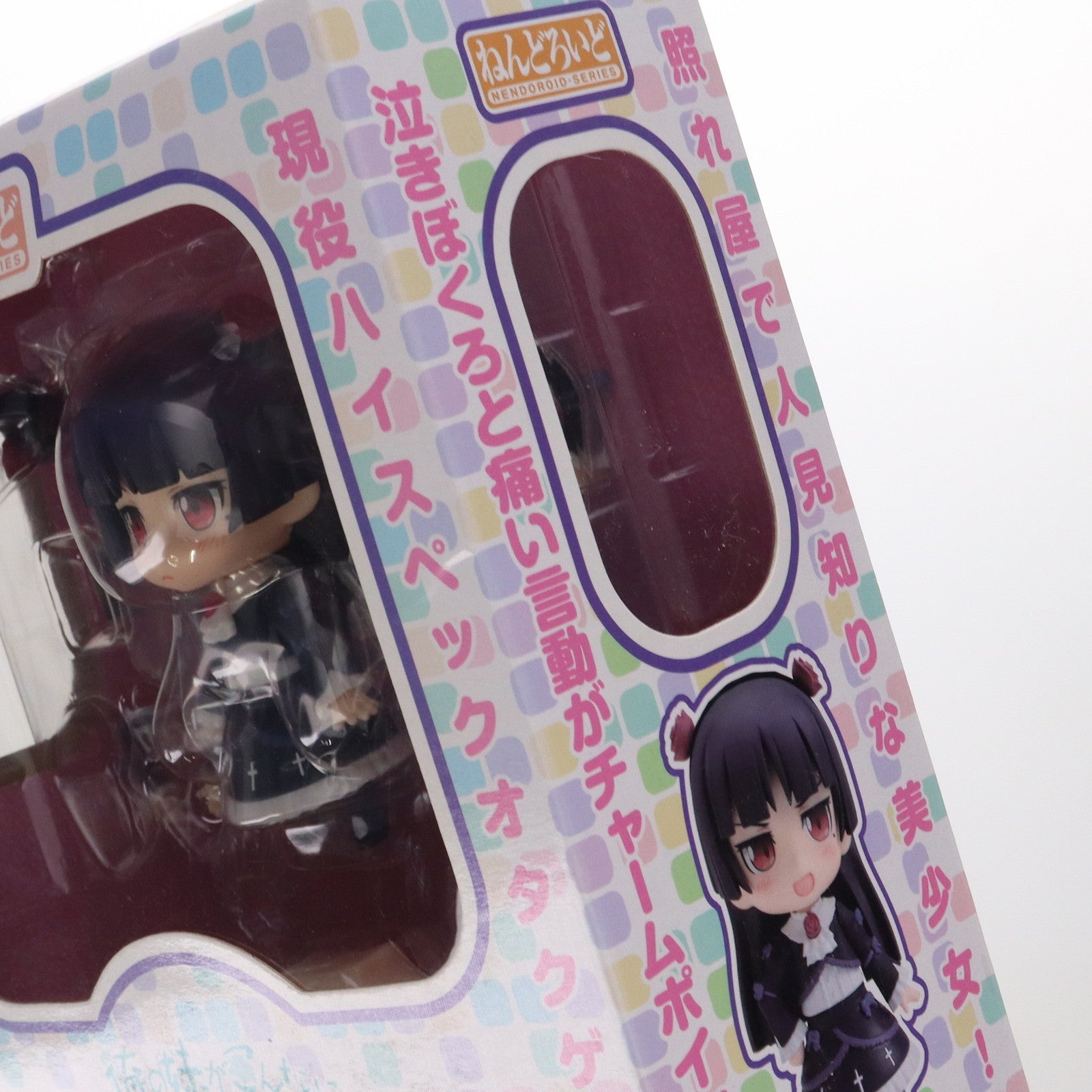 【中古即納】[FIG] ねんどろいど 144 黒猫(くろねこ) 俺の妹がこんなに可愛いわけがない 完成品 可動フィギュア グッドスマイルカンパニー(20111020)