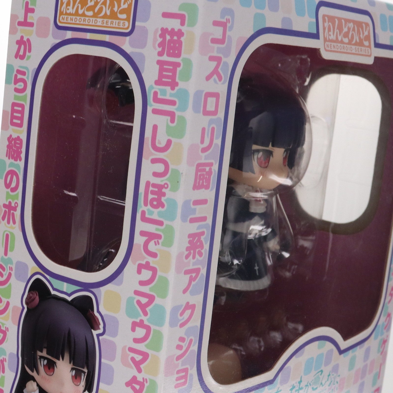 【中古即納】[FIG] ねんどろいど 144 黒猫(くろねこ) 俺の妹がこんなに可愛いわけがない 完成品 可動フィギュア グッドスマイルカンパニー(20111020)