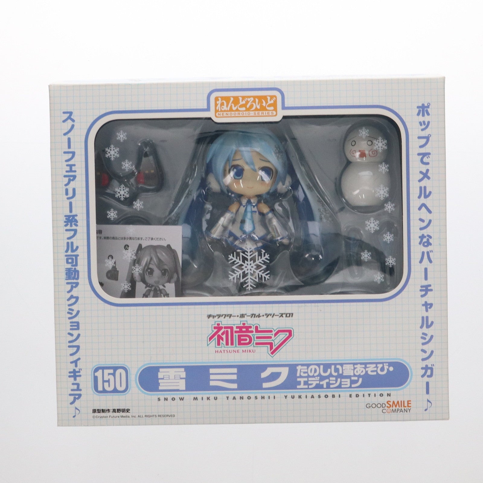【中古即納】[FIG] ねんどろいど 150 雪ミク たのしい雪あそび・エディション キャラクター・ボーカル・シリーズ01 初音ミク 完成品 可動フィギュア ワンフェス2011冬&第62回さっぽろ雪まつり限定 グッドスマイルカンパニー(20110206)