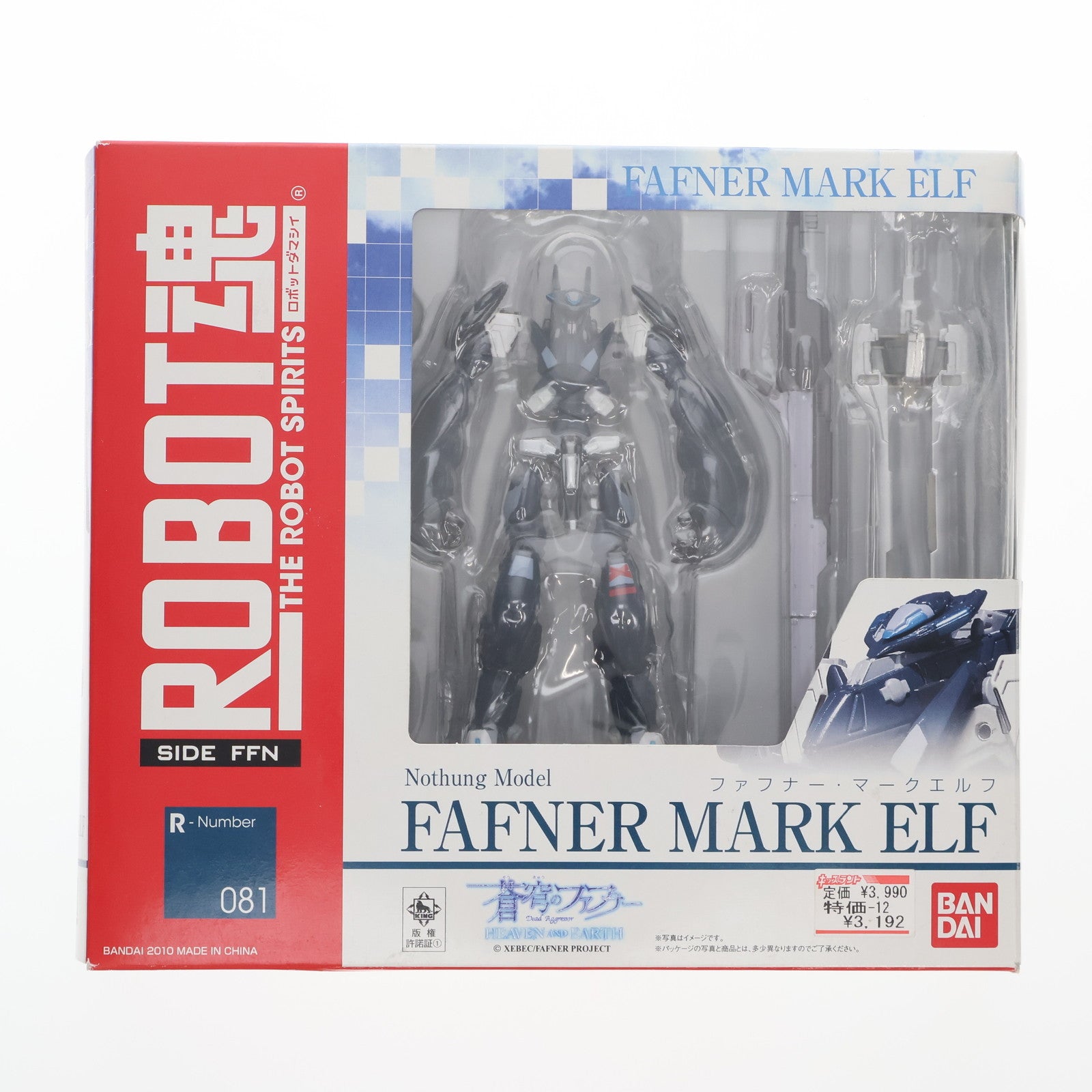 【中古即納】[FIG] ROBOT魂(SIDE FFN) ファフナー・マークエルフ 蒼穹のファフナー 完成品 可動フィギュア バンダイ(20101224)