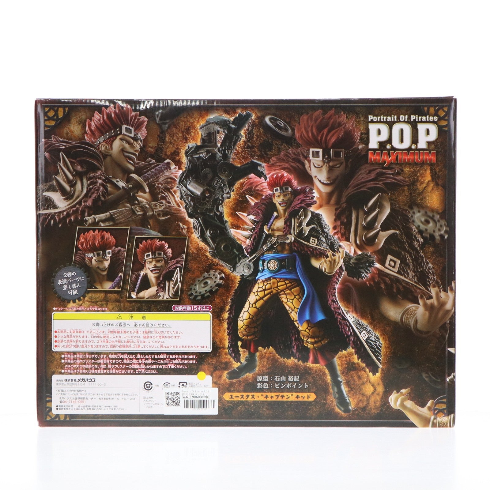 【中古即納】[FIG] Portrait.Of.Pirates P.O.P NEO-MAXIMUM ユースタス・キャプテンキッド ONE PIECE(ワンピース) 完成品 フィギュア メガハウス(20121229)