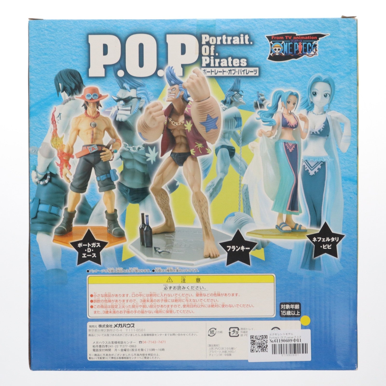 【中古即納】[FIG] エクセレントモデル Portrait.Of.Pirates P.O.P NEO-2 フランキー ONE PIECE(ワンピース) 1/8 完成品 フィギュア メガハウス(20080630)