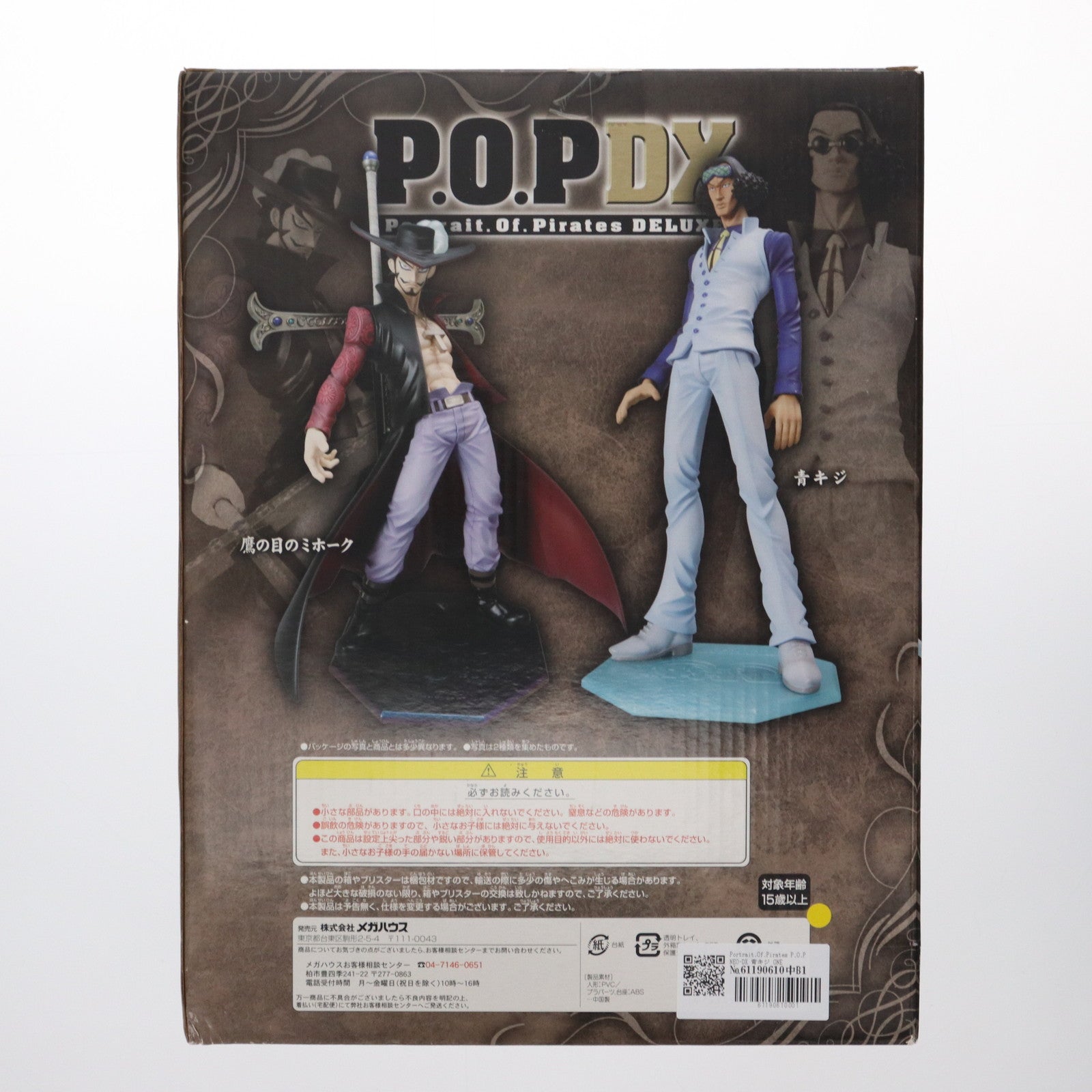 【中古即納】[FIG] Portrait.Of.Pirates P.O.P NEO-DX 青キジ ONE PIECE(ワンピース) 1/8 完成品 フィギュア メガハウス(20100331)