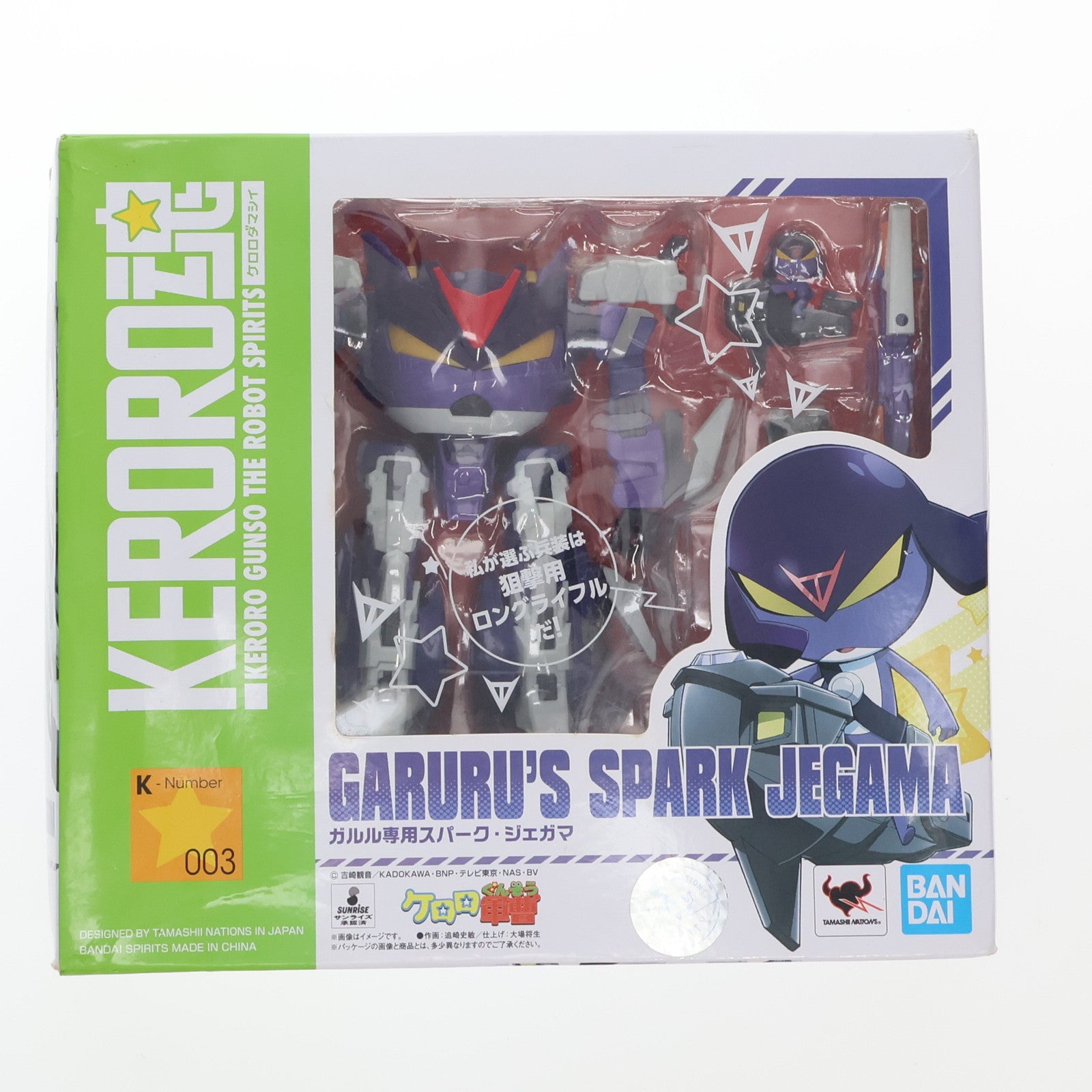 【中古即納】[FIG] KERORO魂 ガルル専用スパーク・ジェガマ 超ケロロ軍曹UC(ウルトラクール) 激闘!!ケロロロボ大決戦 完成品 可動フィギュア バンダイスピリッツ(20190727)