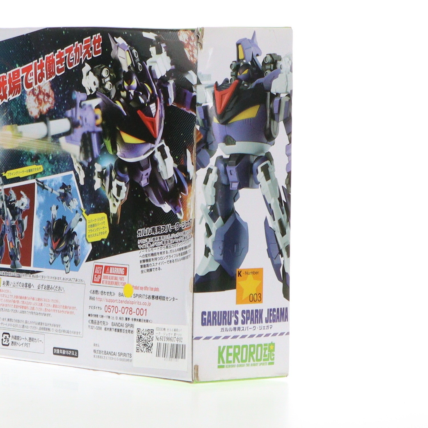 KERORO魂 ガルル専用スパーク・ジェガマ 『ケロロ軍曹』[BANDAI