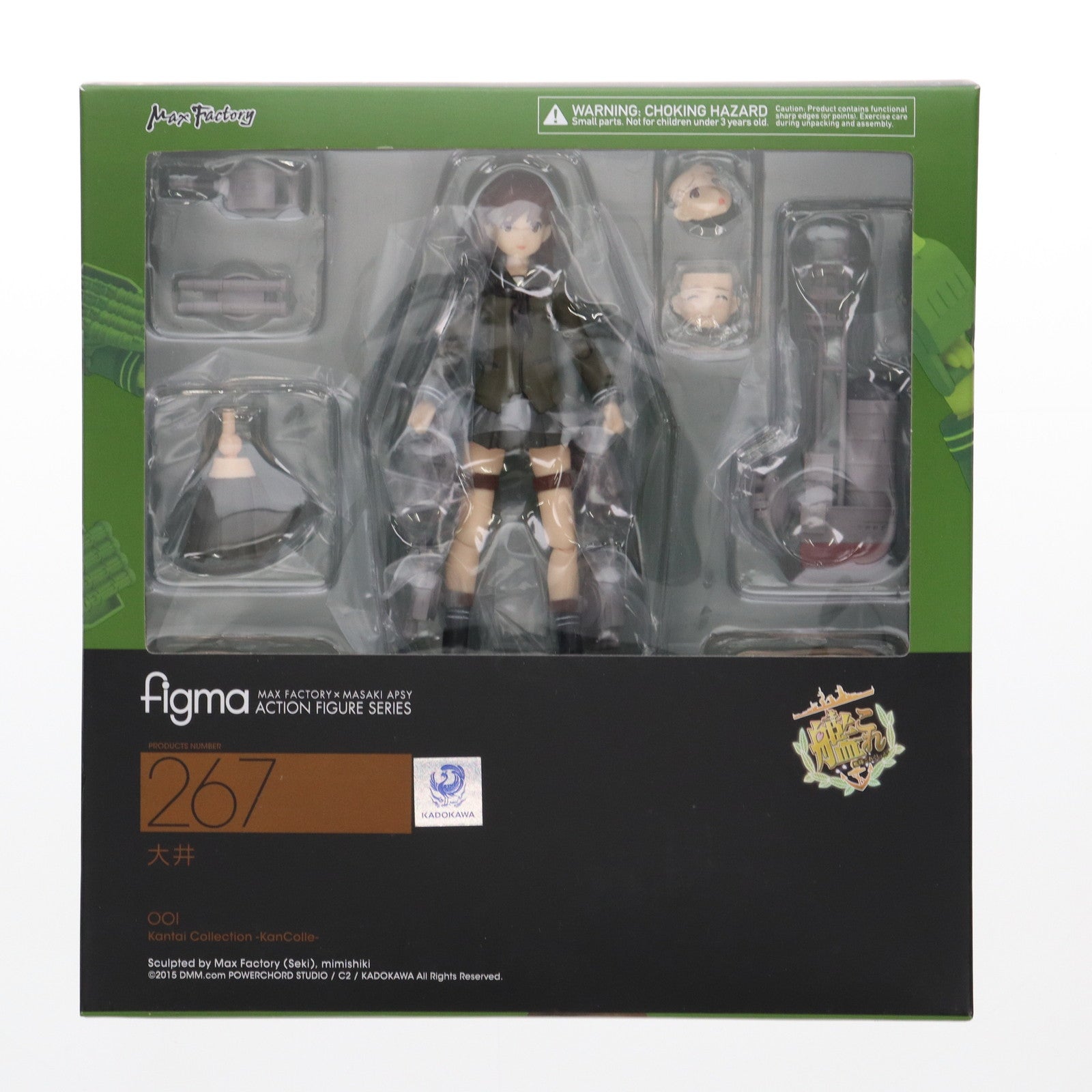 【中古即納】[FIG] figma(フィグマ) 267 大井(おおい) 艦隊これくしょん -艦これ- 完成品 可動フィギュア マックスファクトリー(20151224)