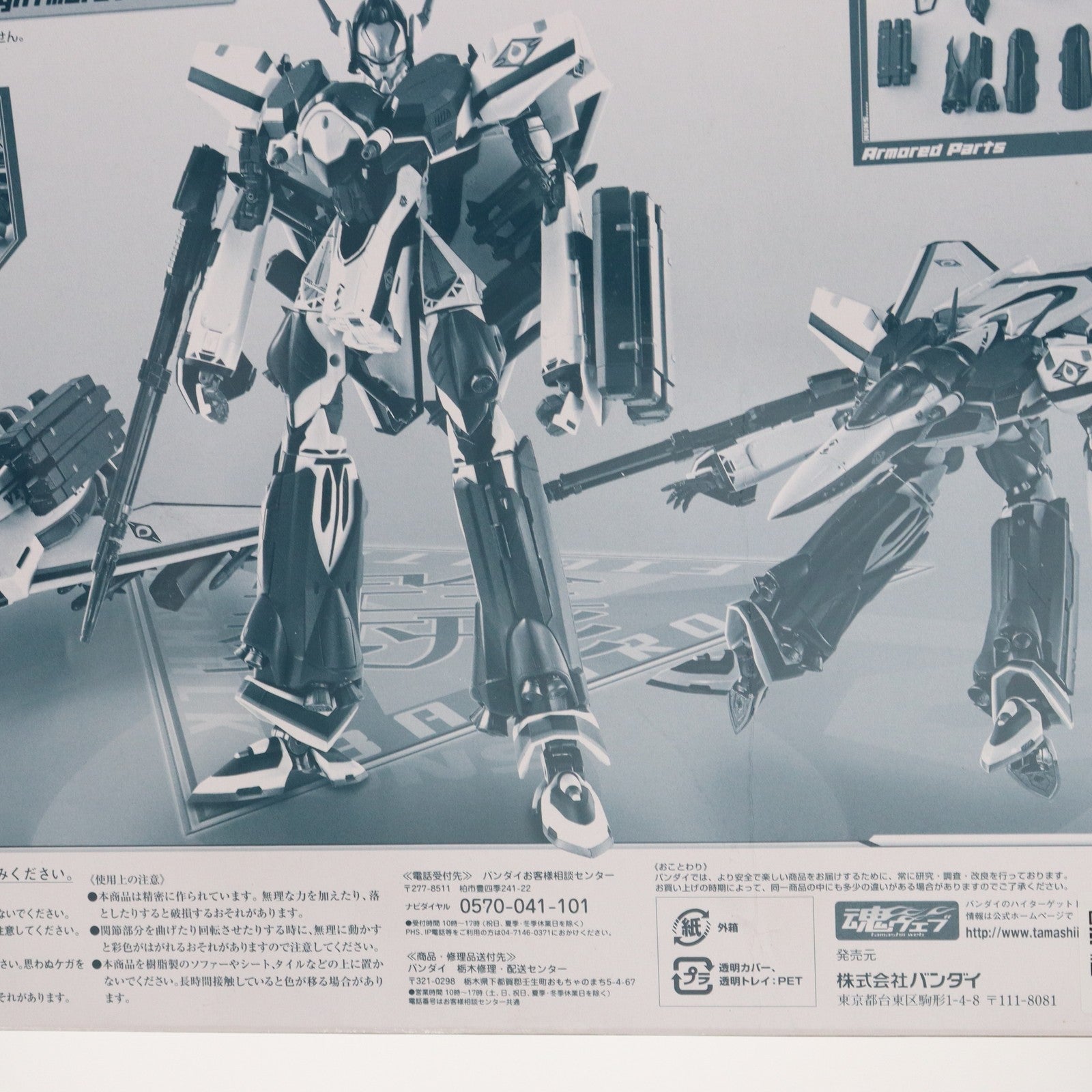 【中古即納】[FIG] 魂ウェブ商店限定 DX超合金 VF-171EX ナイトメアプラスEX 早乙女アルト機用アーマードパーツ マクロスF(フロンティア) フィギュア用アクセサリ バンダイ(20121225)
