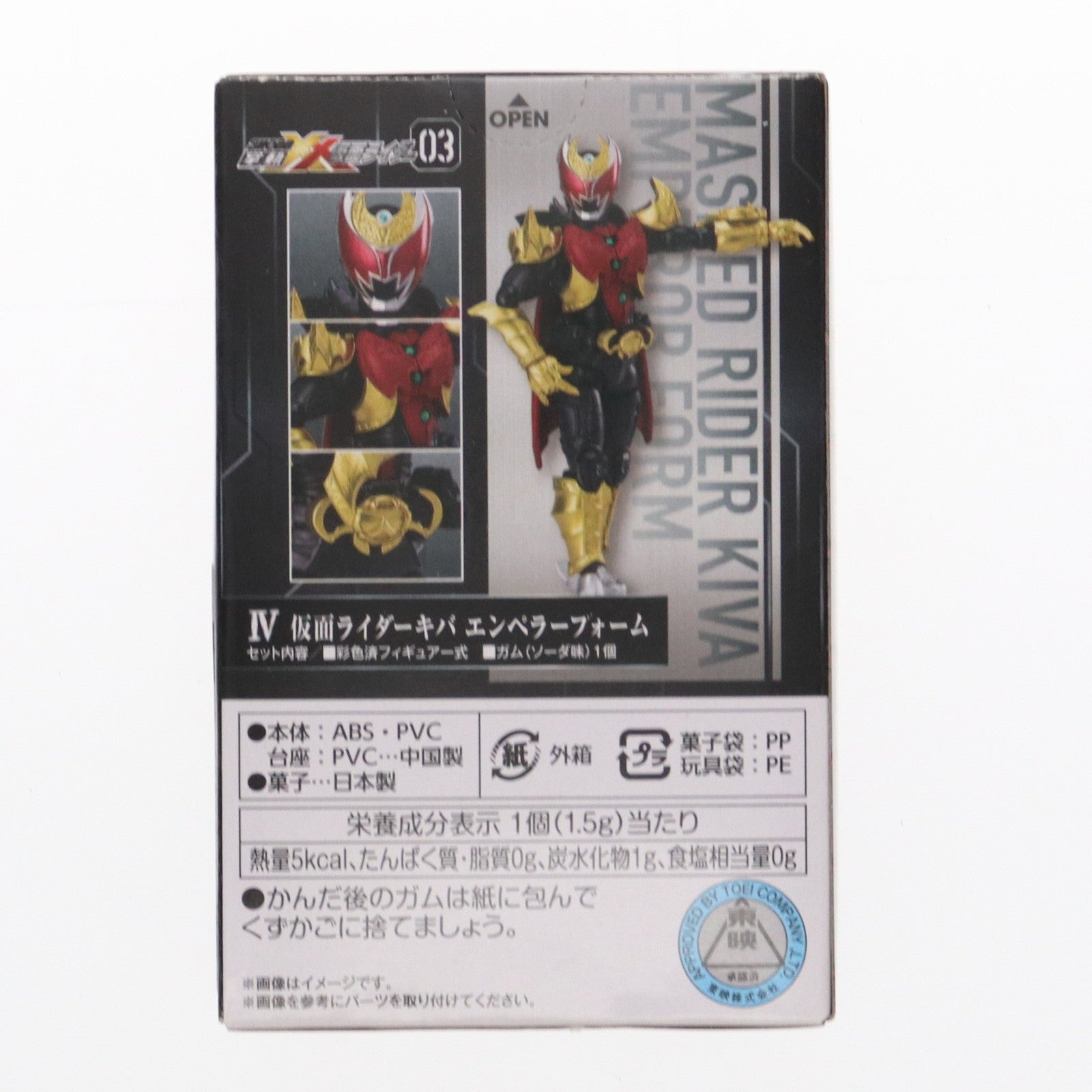 【中古即納】[FIG] (単品)(食玩) 掌動-XX(ダブルクロス)仮面ライダー3 4.仮面ライダーキバ エンペラーフォーム 可動フィギュア バンダイ(20230109)