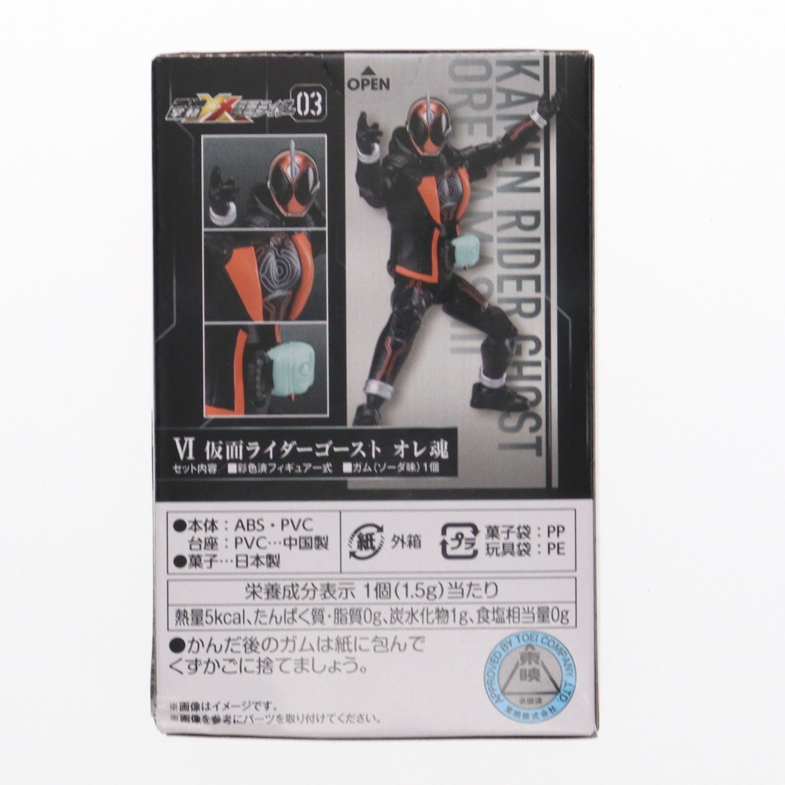 【中古即納】[FIG] (単品)(食玩) 掌動-XX(ダブルクロス)仮面ライダー3 6.仮面ライダーゴースト オレ魂 可動フィギュア バンダイ(20230109)